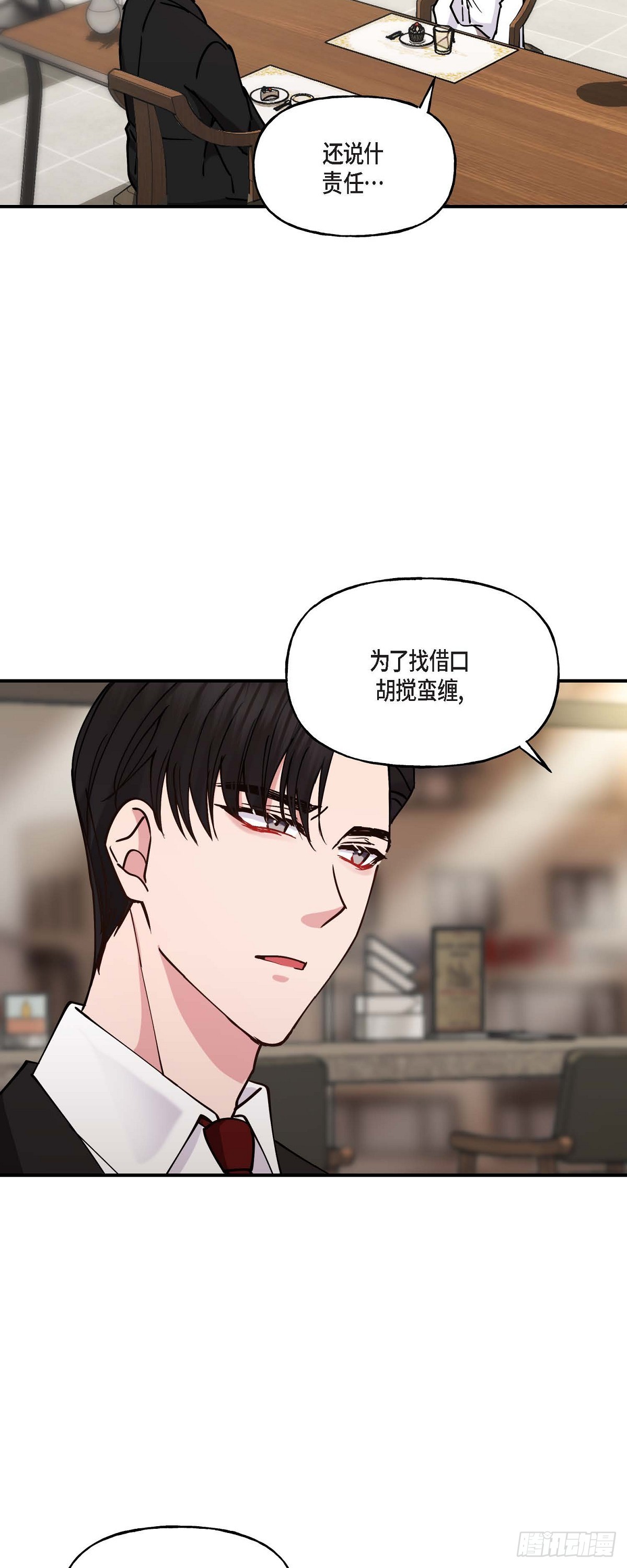 10 我是怎么看待你的(1/2)-第10话