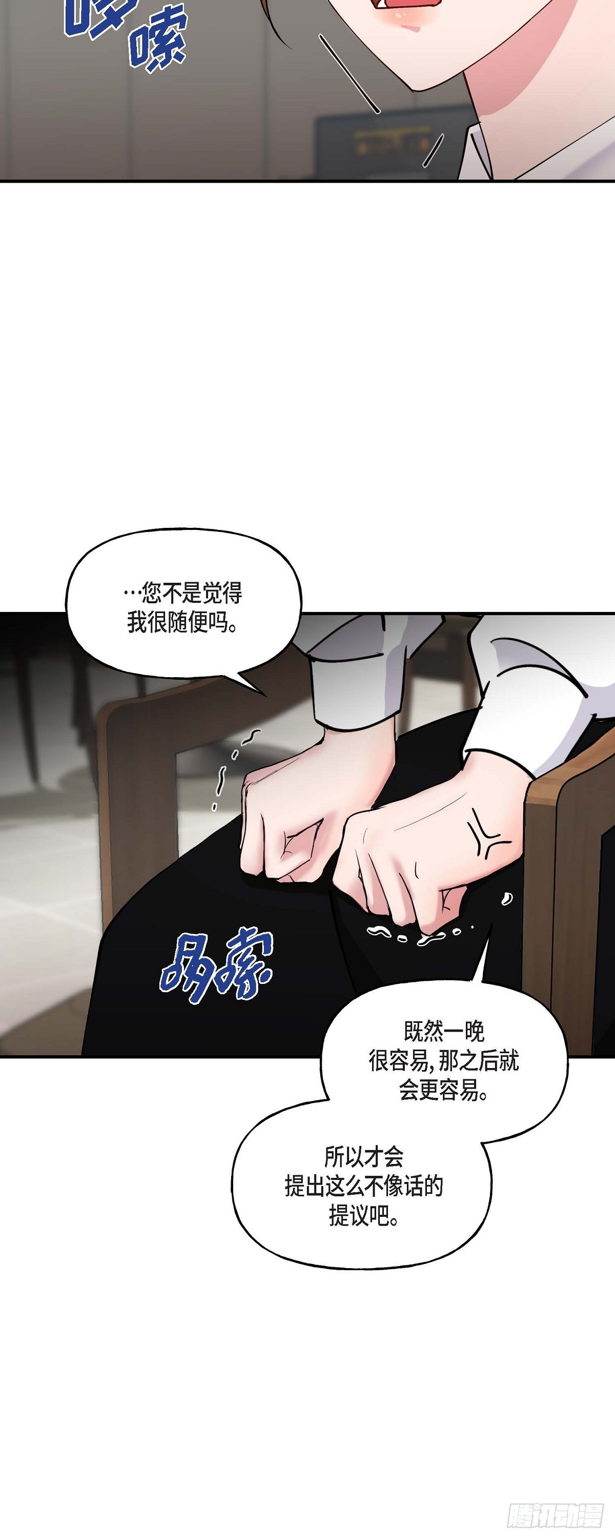 10 我是怎么看待你的(1/2)-第10话