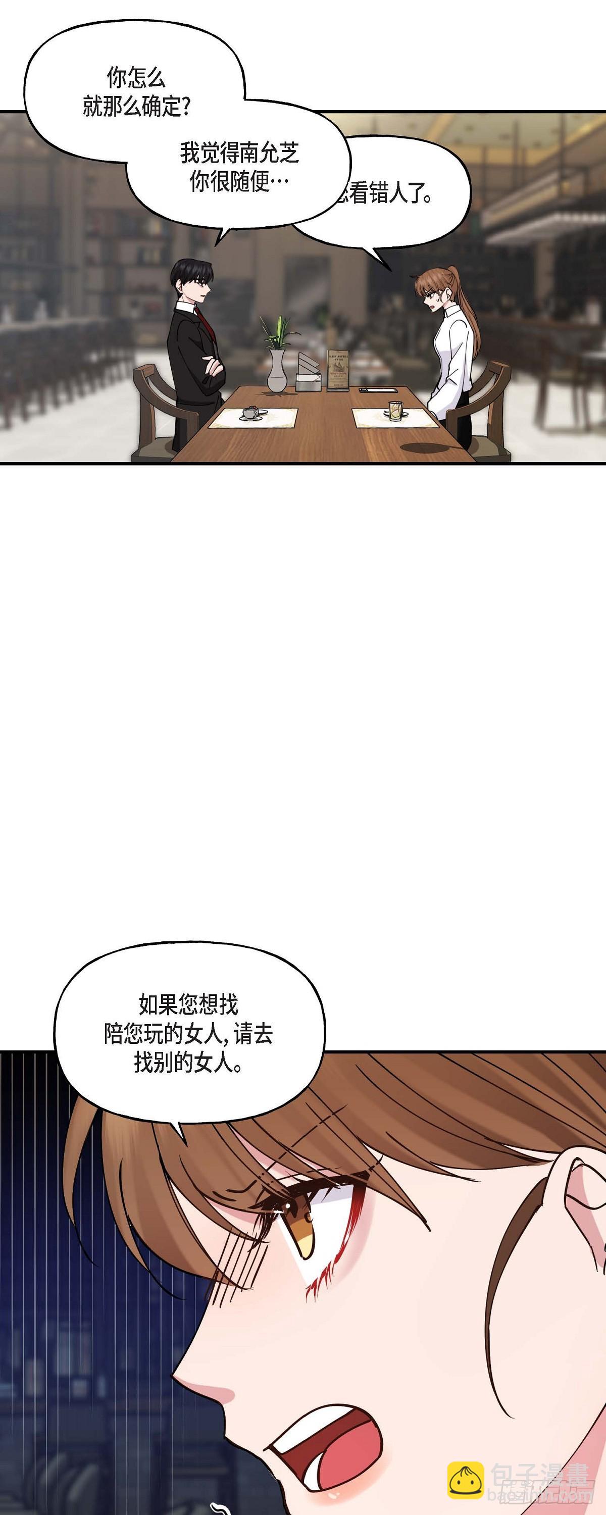 10 我是怎么看待你的(1/2)-第10话