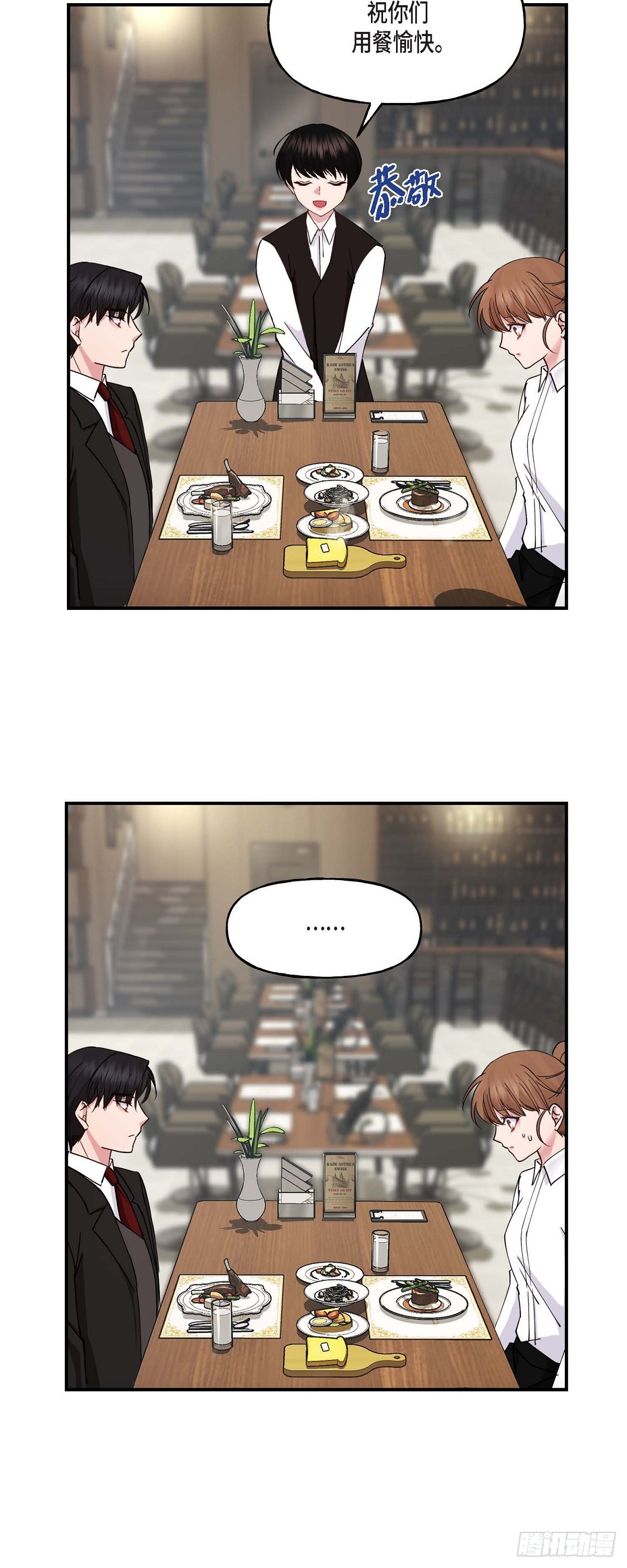 10 我是怎么看待你的(1/2)-第10话