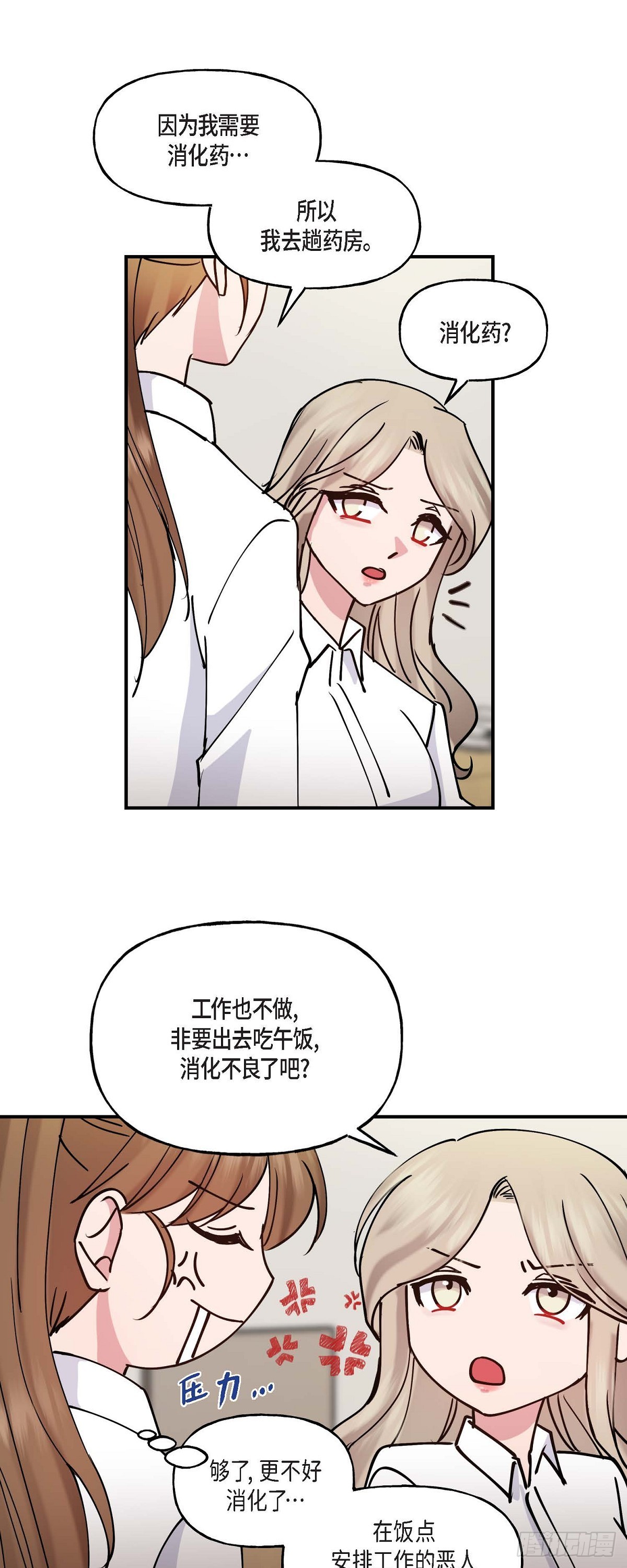 10 我是怎么看待你的(1/2)-第10话