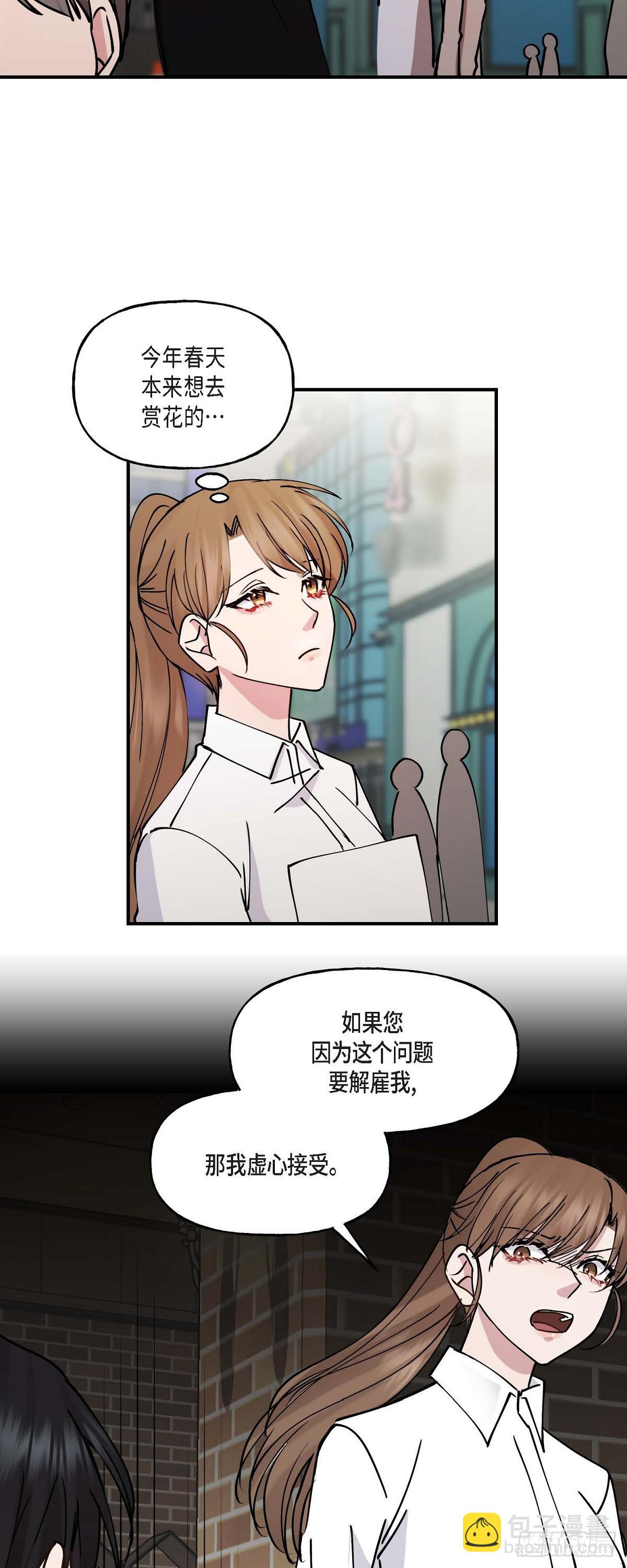 10 我是怎么看待你的(1/2)-第10话