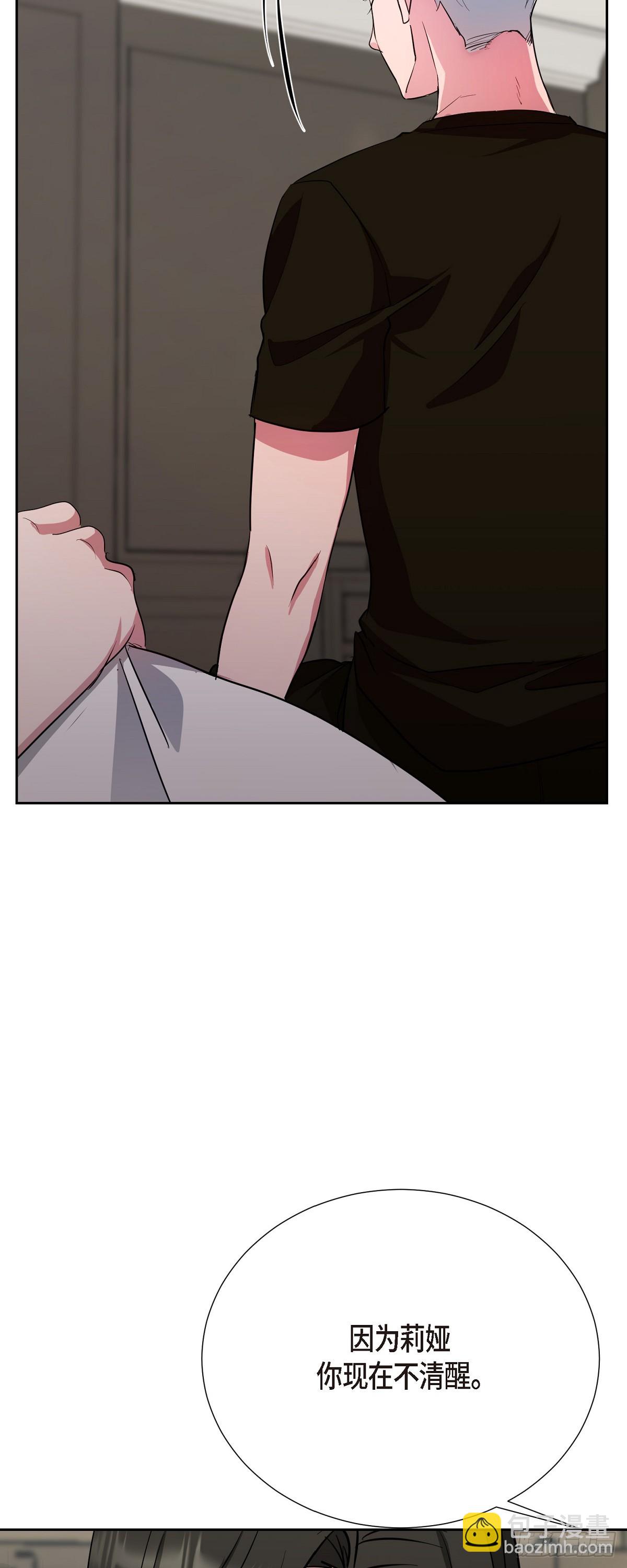 10 我是怎么看待你的(1/2)-第10话