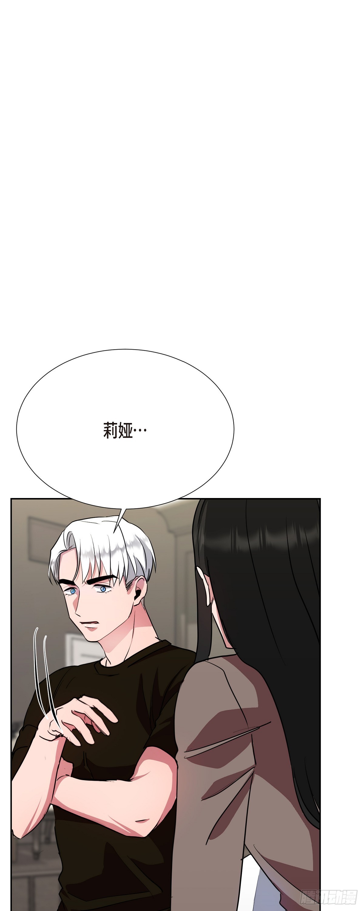 10 我是怎么看待你的(1/2)-第10话