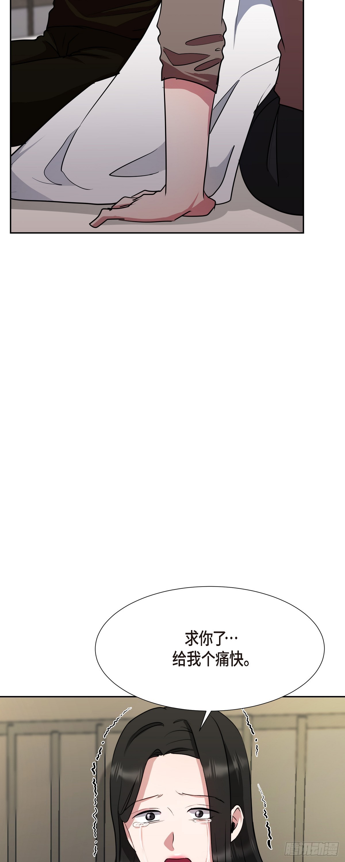 10 我是怎么看待你的(1/2)-第10话