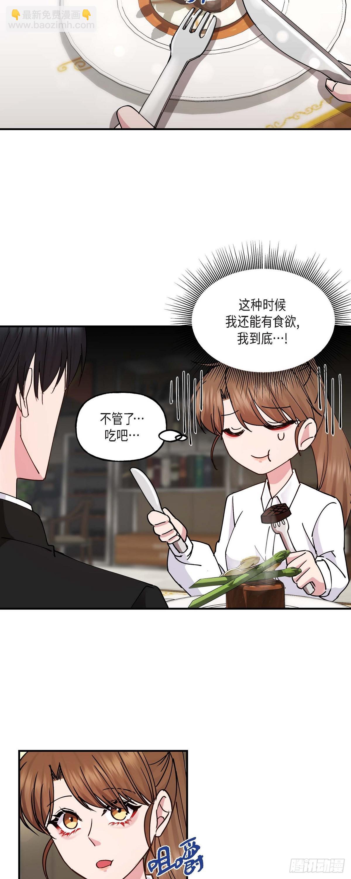 10 我是怎么看待你的(1/2)-第10话