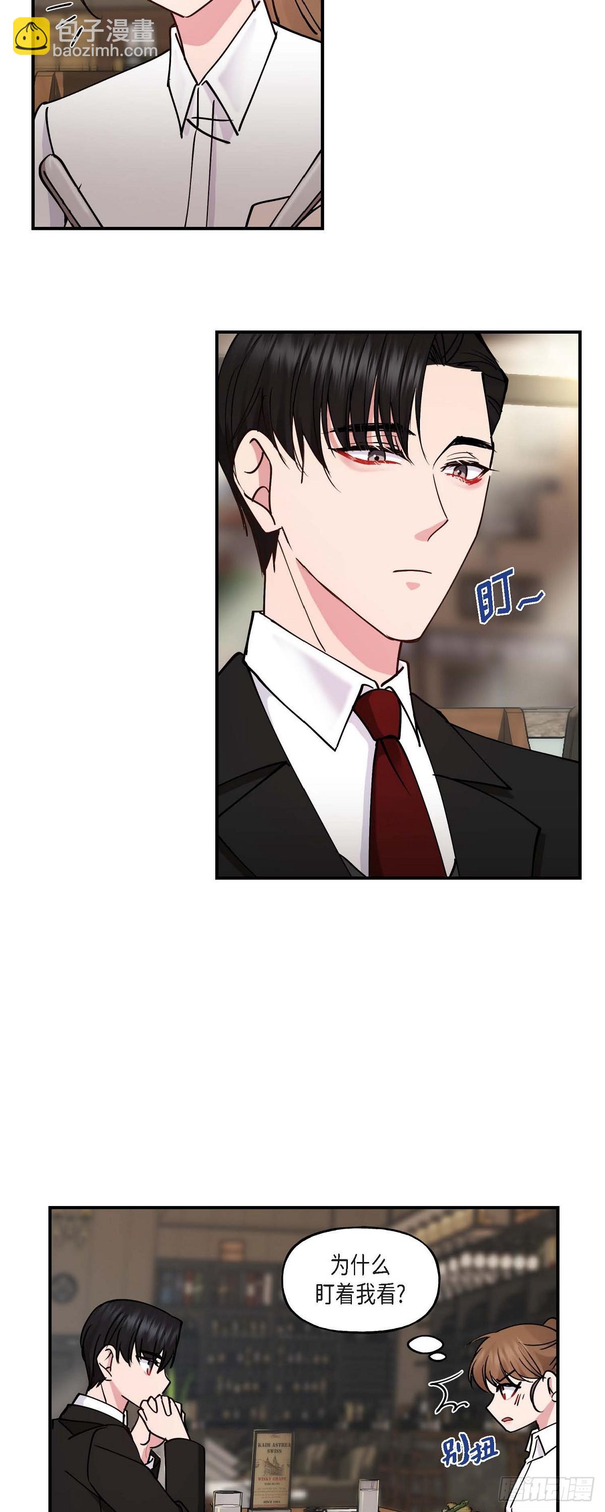 10 我是怎么看待你的(1/2)-第10话