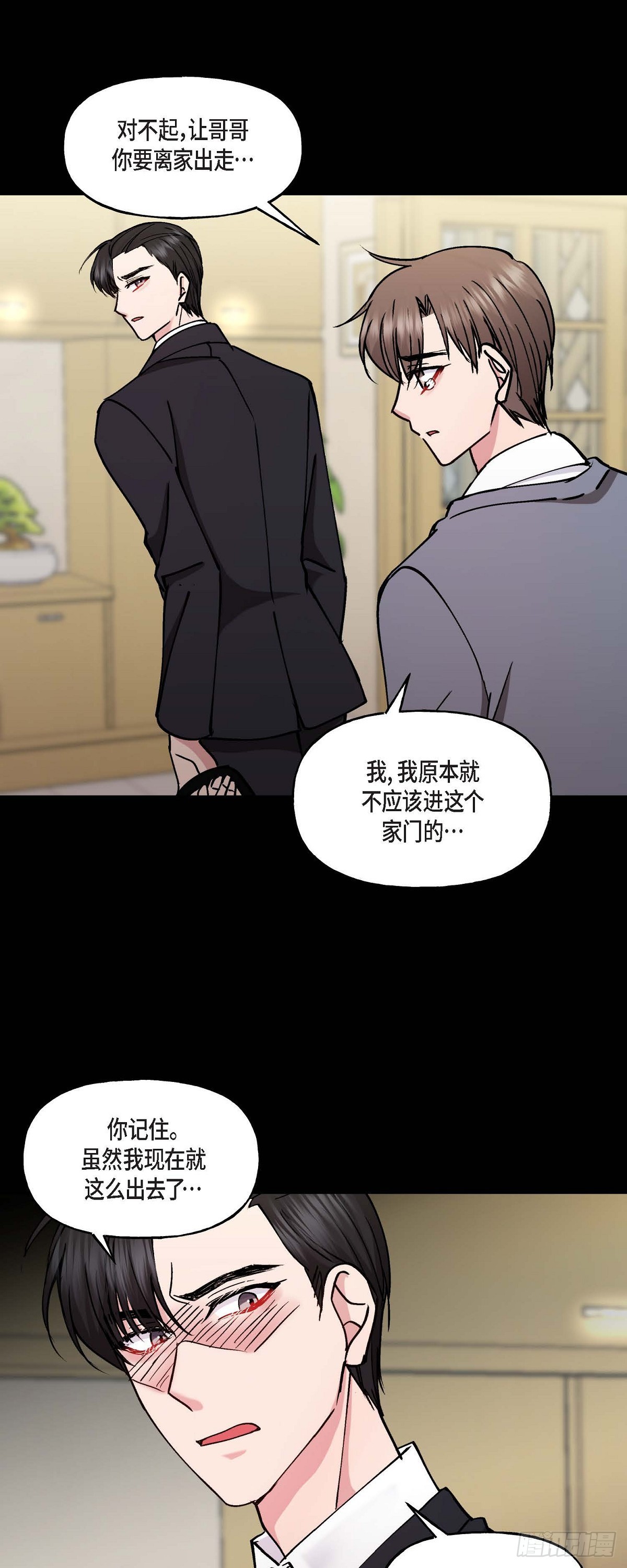 12.对你的容忍到此为止-第12话