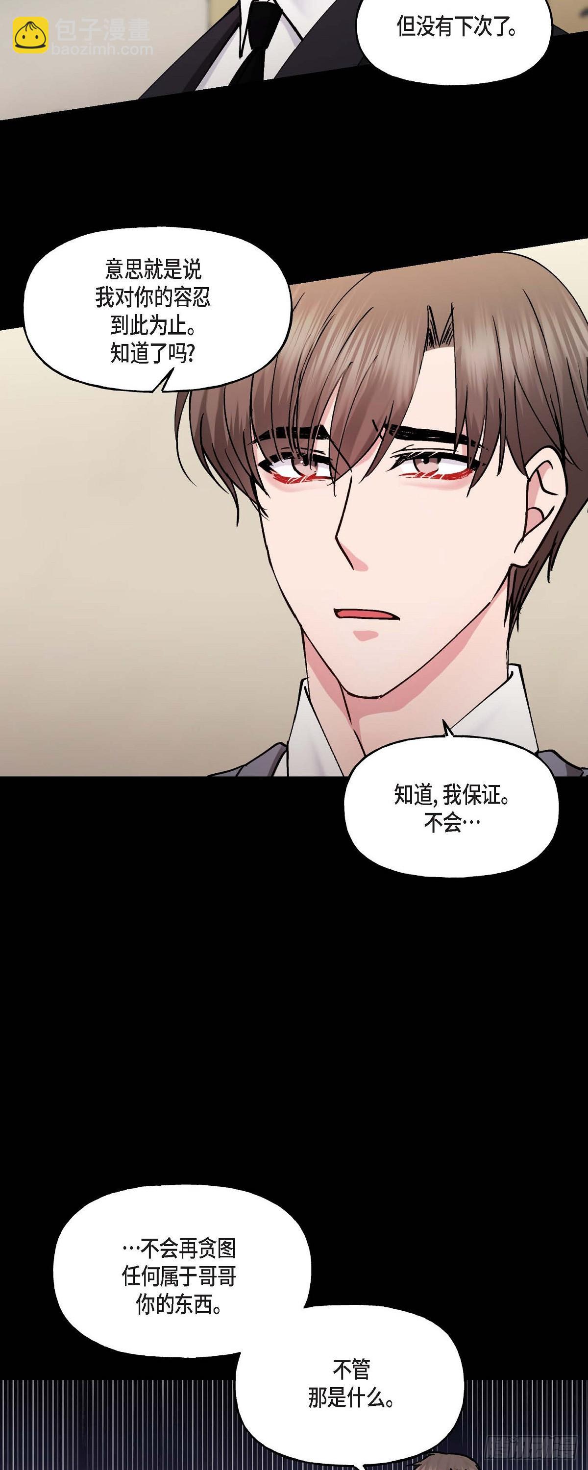 12.对你的容忍到此为止-第12话