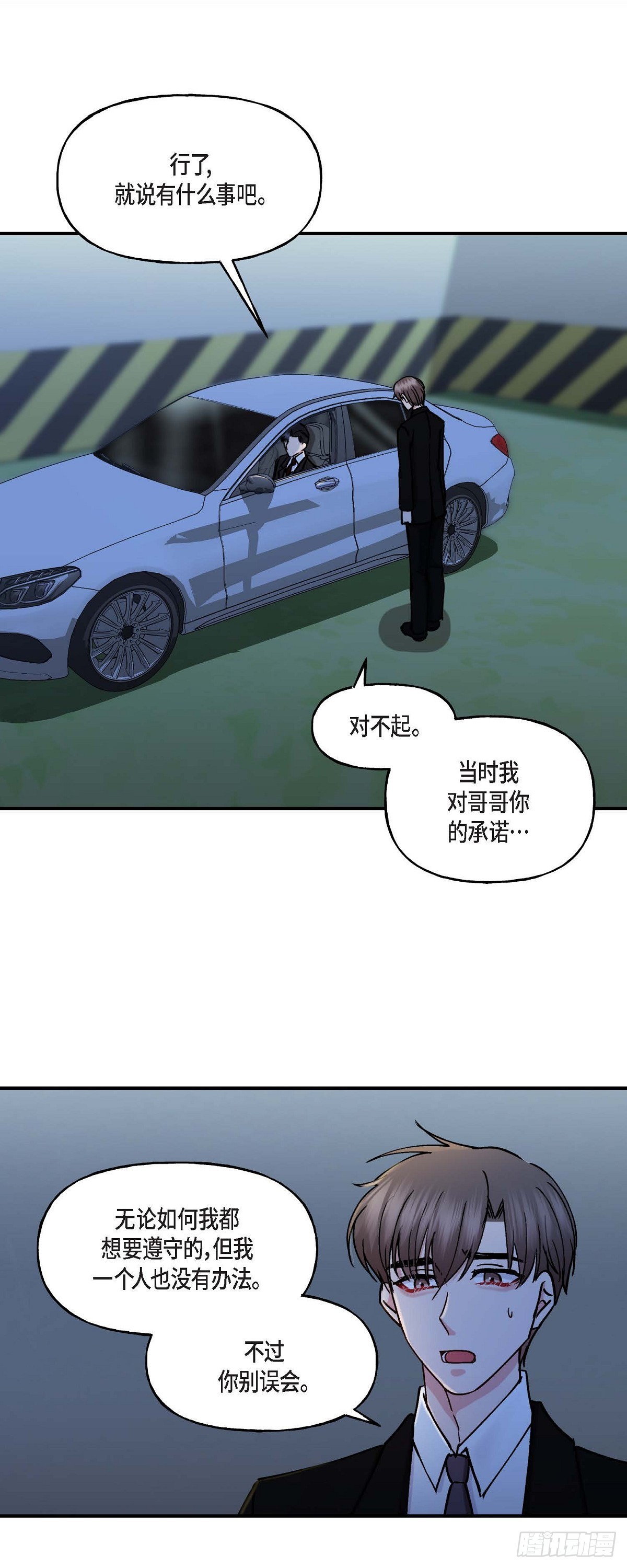 12.对你的容忍到此为止-第12话