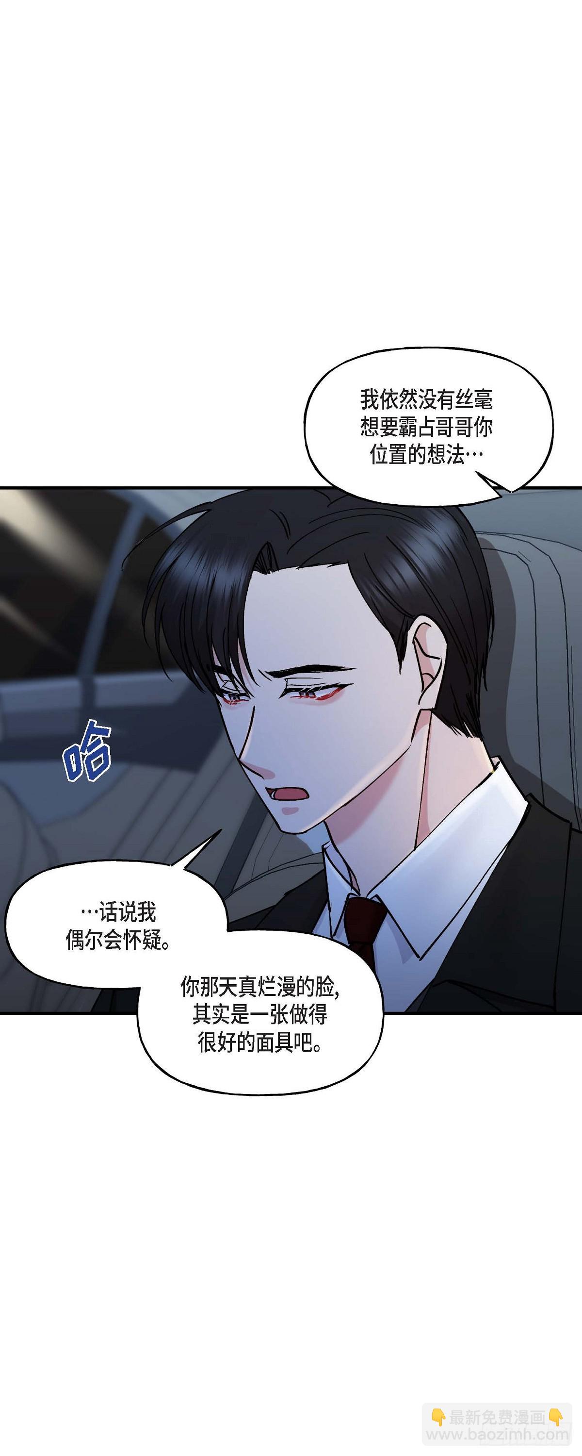 12.对你的容忍到此为止-第12话