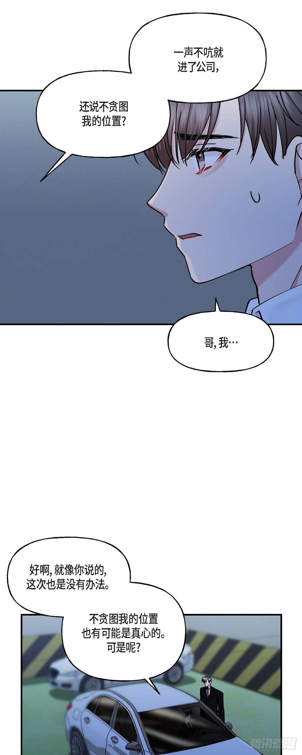 12.对你的容忍到此为止-第12话