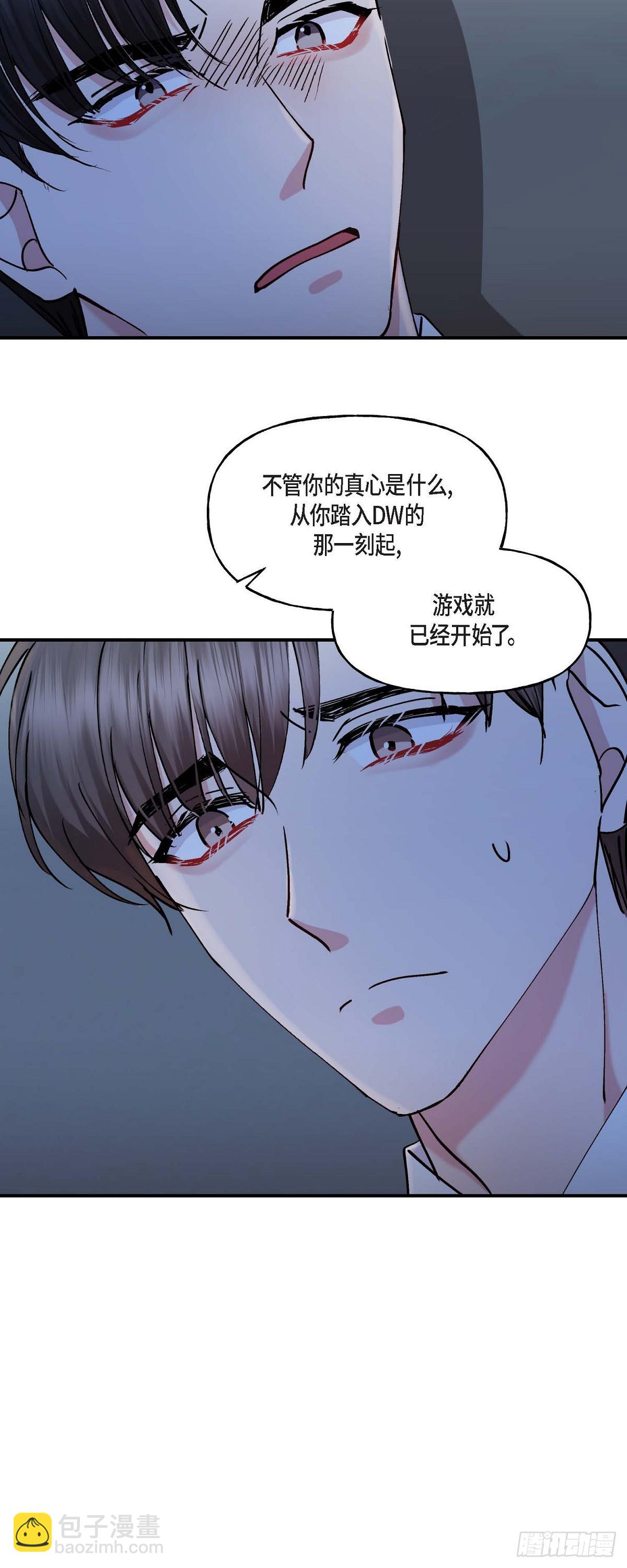 12.对你的容忍到此为止-第12话