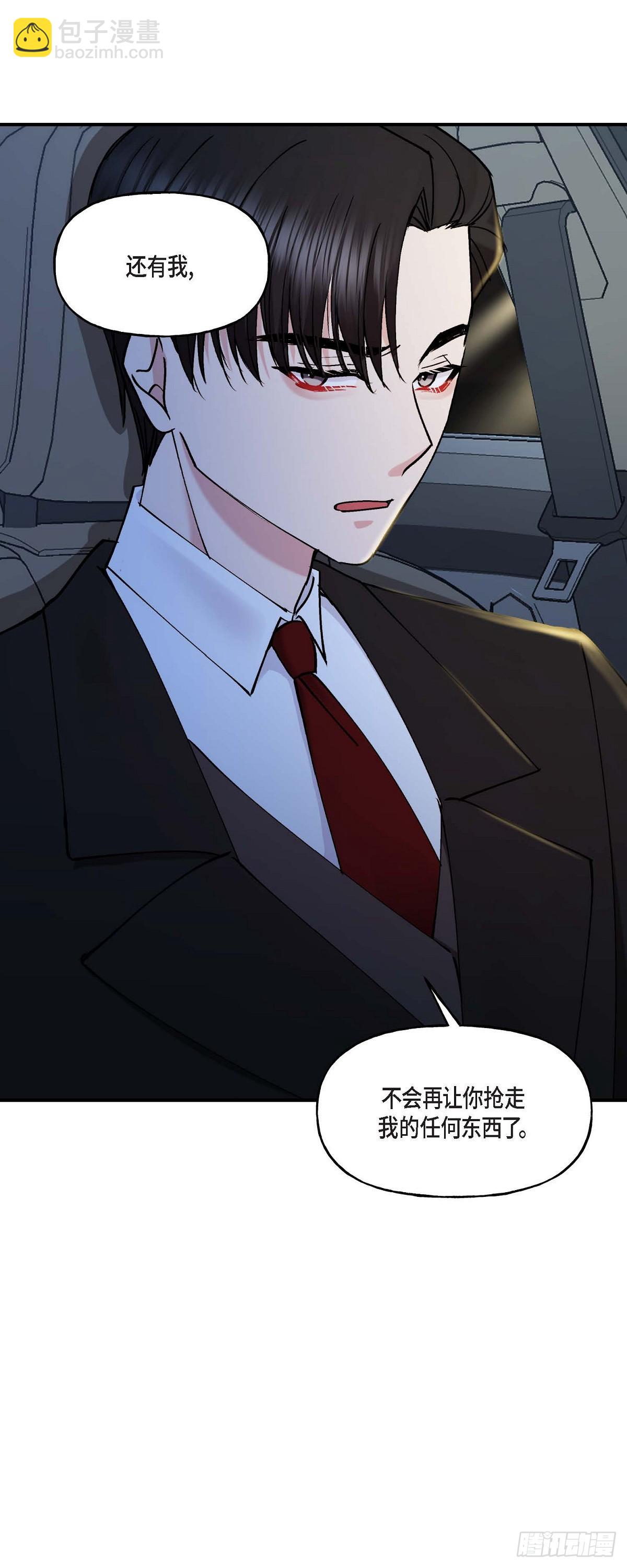 12.对你的容忍到此为止-第12话