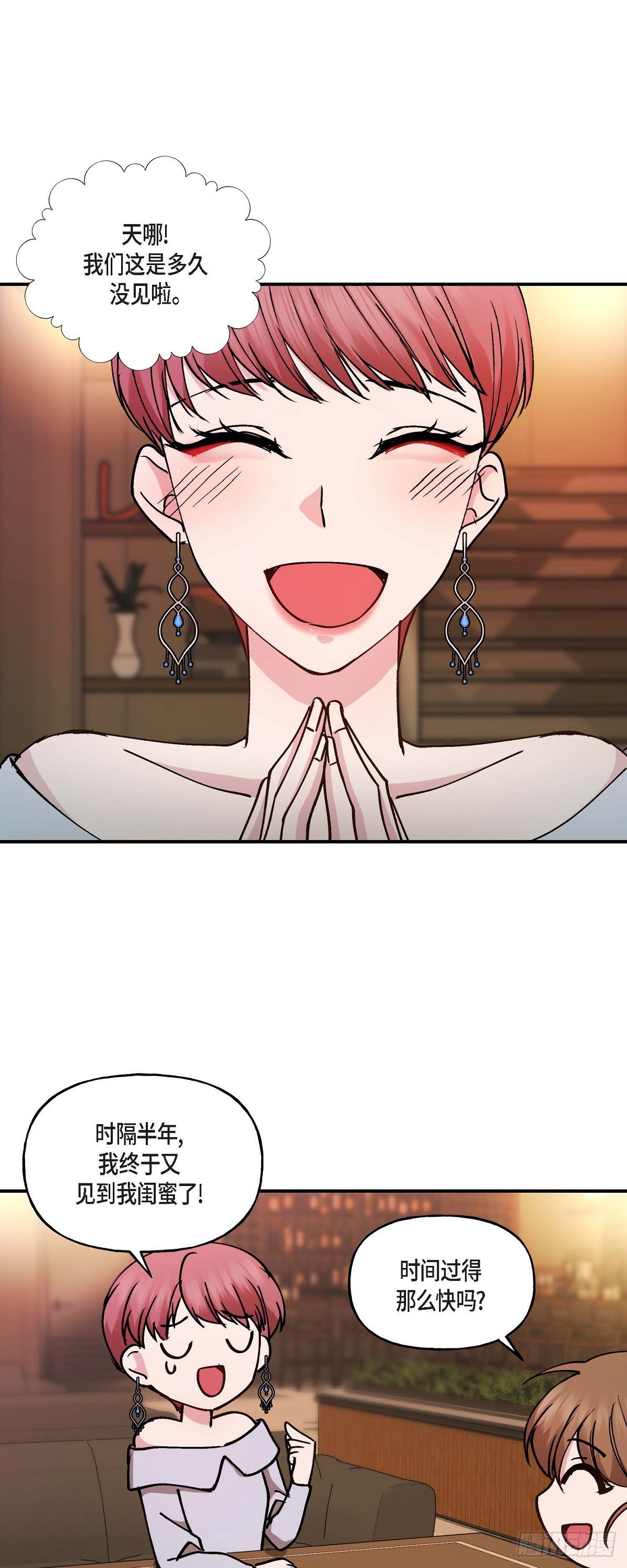 12.对你的容忍到此为止-第12话