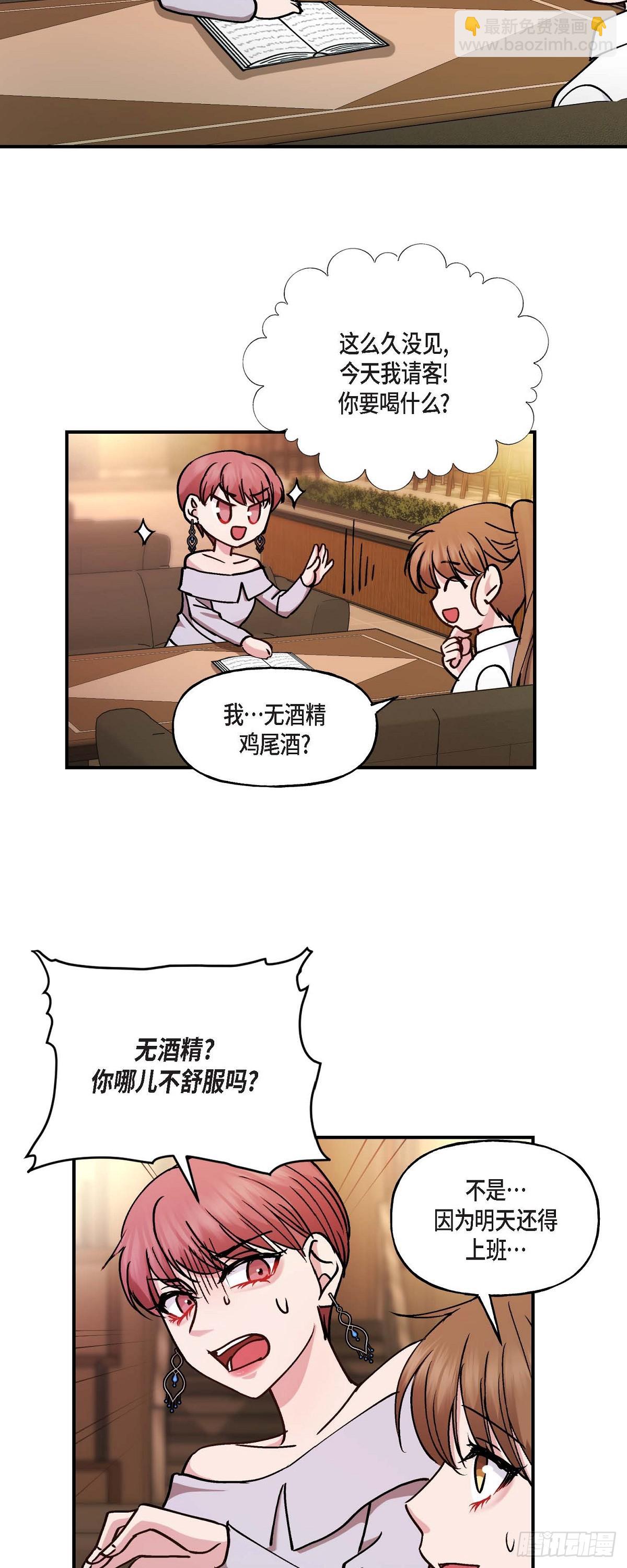 12.对你的容忍到此为止-第12话