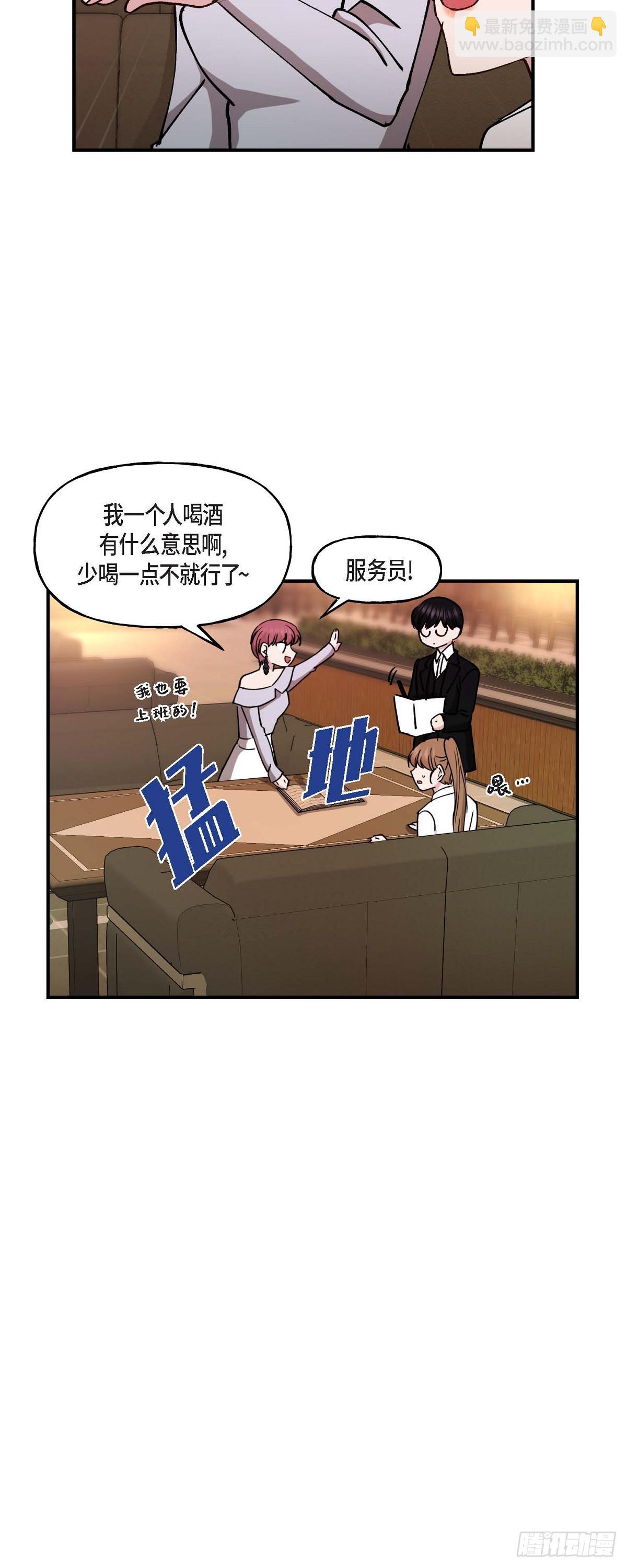 12.对你的容忍到此为止-第12话