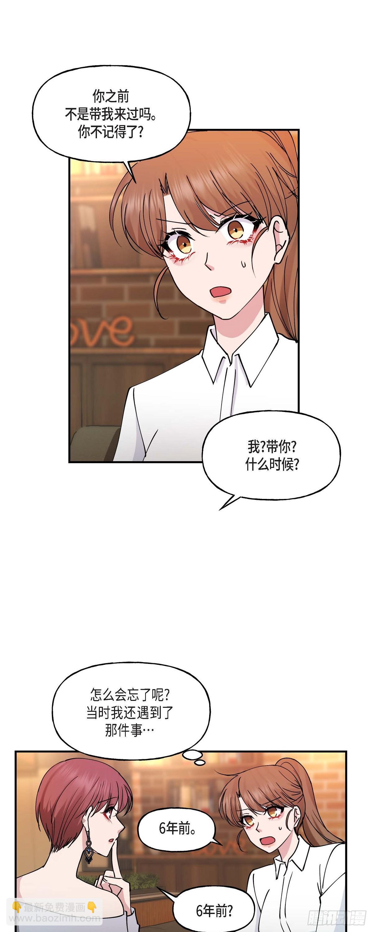 12.对你的容忍到此为止-第12话