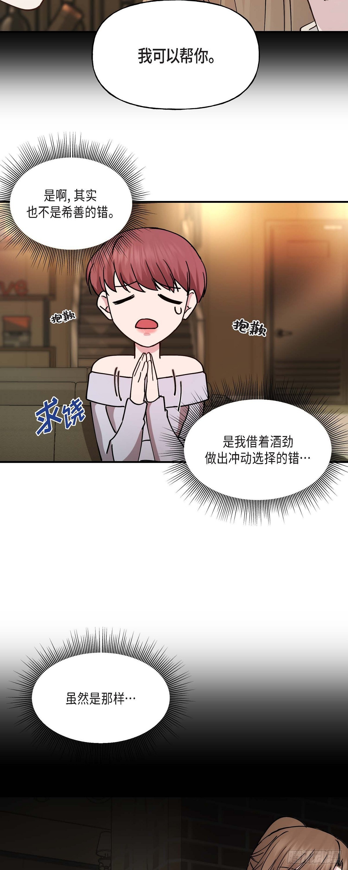 12.对你的容忍到此为止-第12话