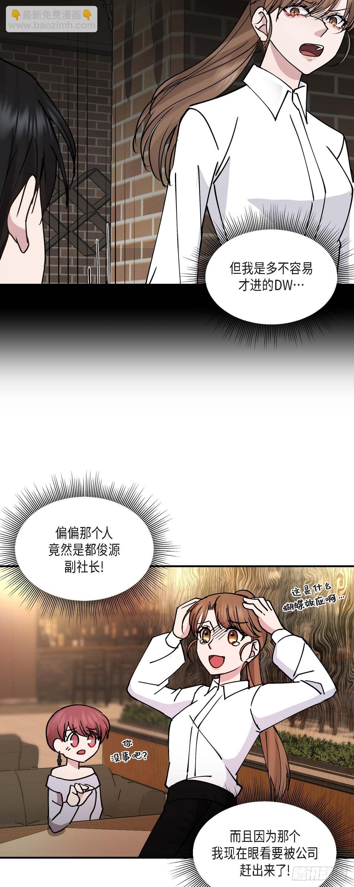 12.对你的容忍到此为止-第12话