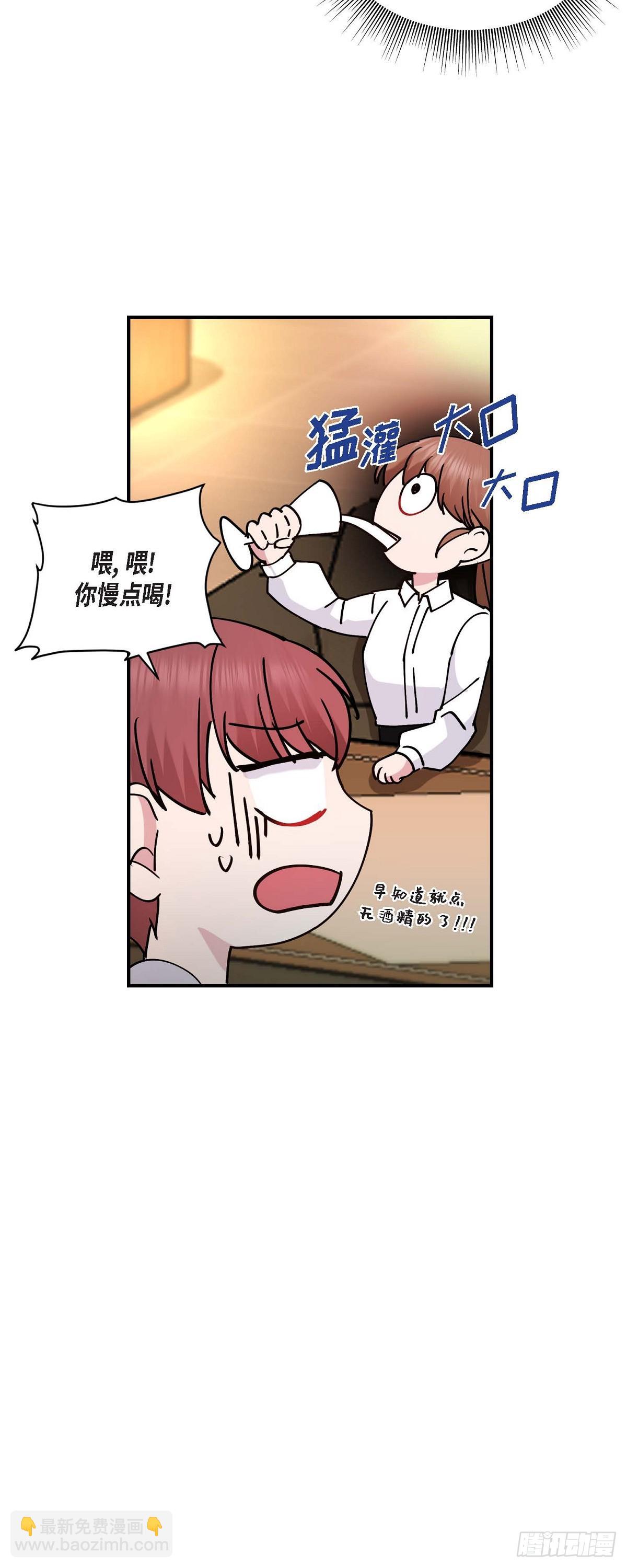 12.对你的容忍到此为止-第12话