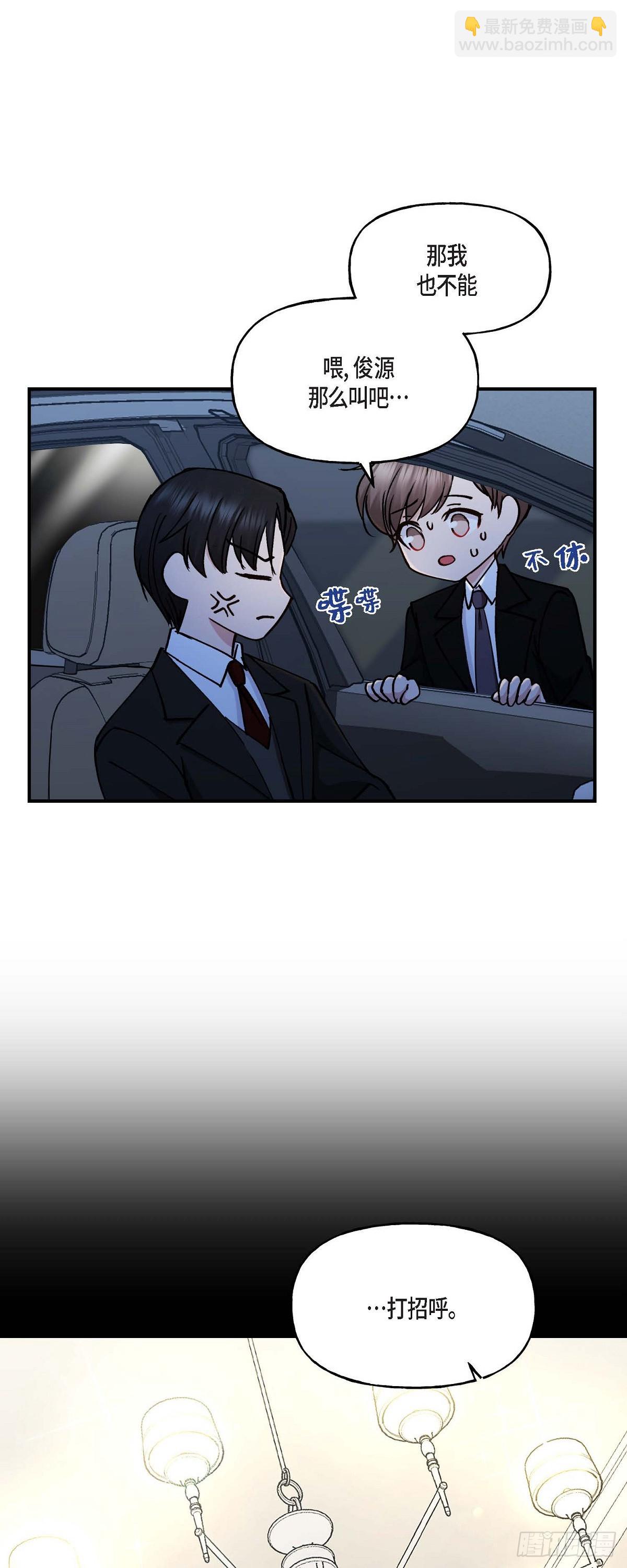 12.对你的容忍到此为止-第12话