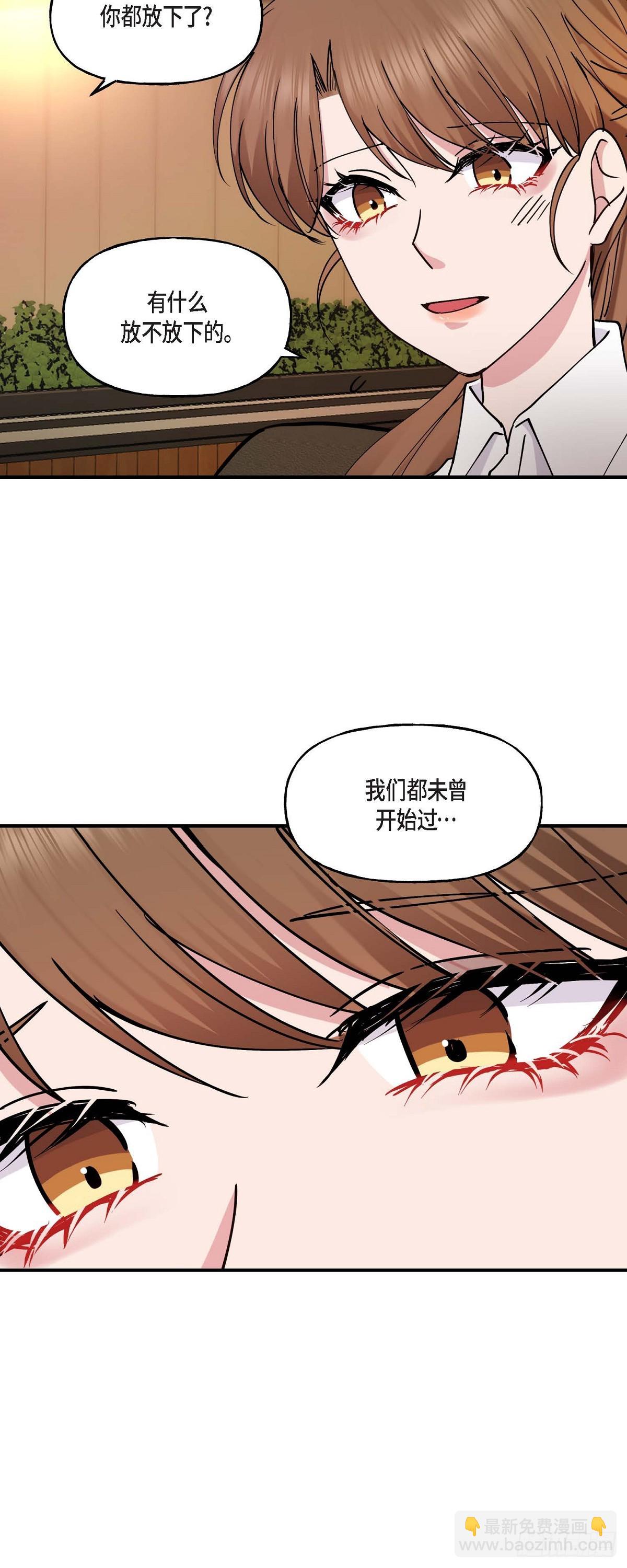 12.对你的容忍到此为止-第12话