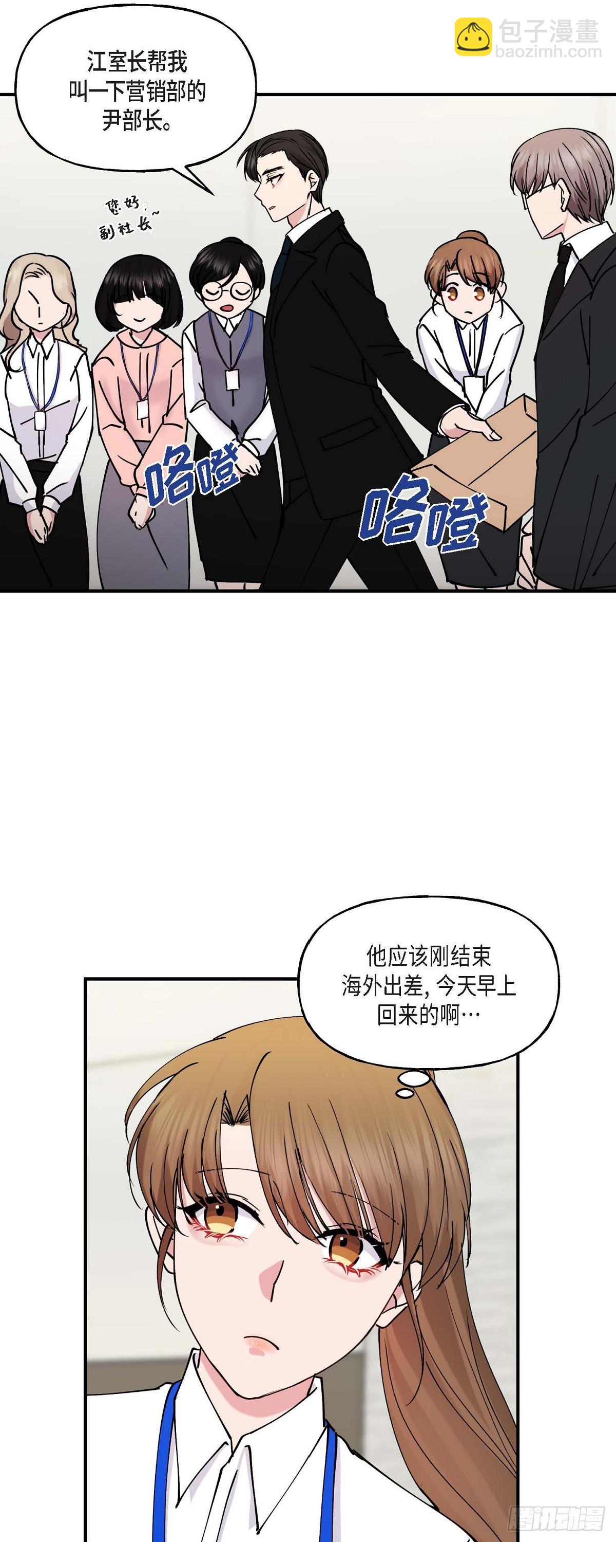 12.对你的容忍到此为止-第12话