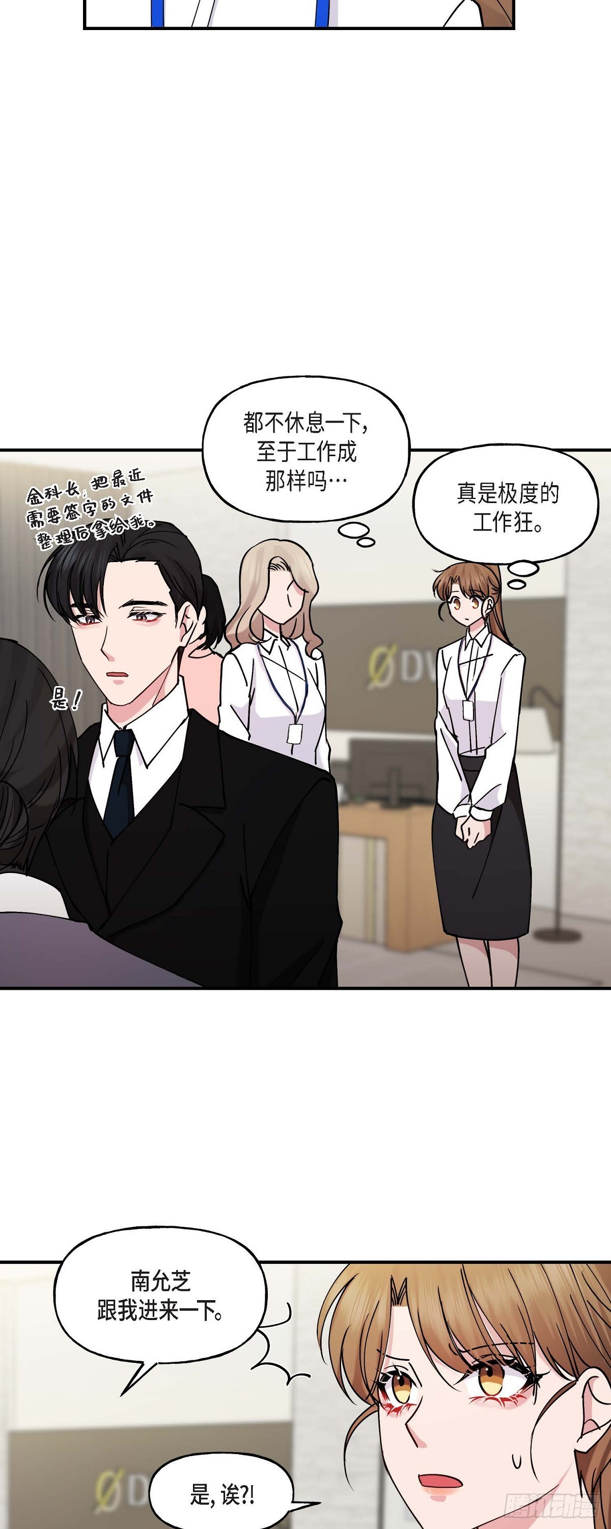 12.对你的容忍到此为止-第12话