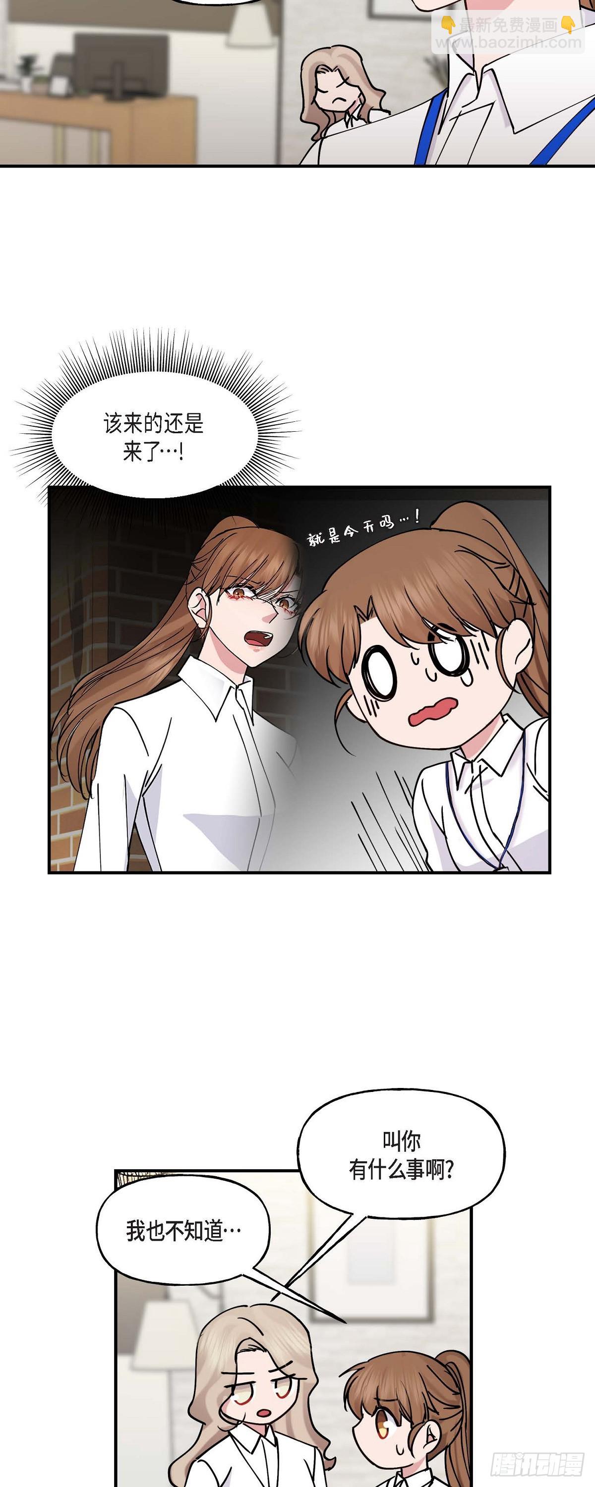 12.对你的容忍到此为止-第12话