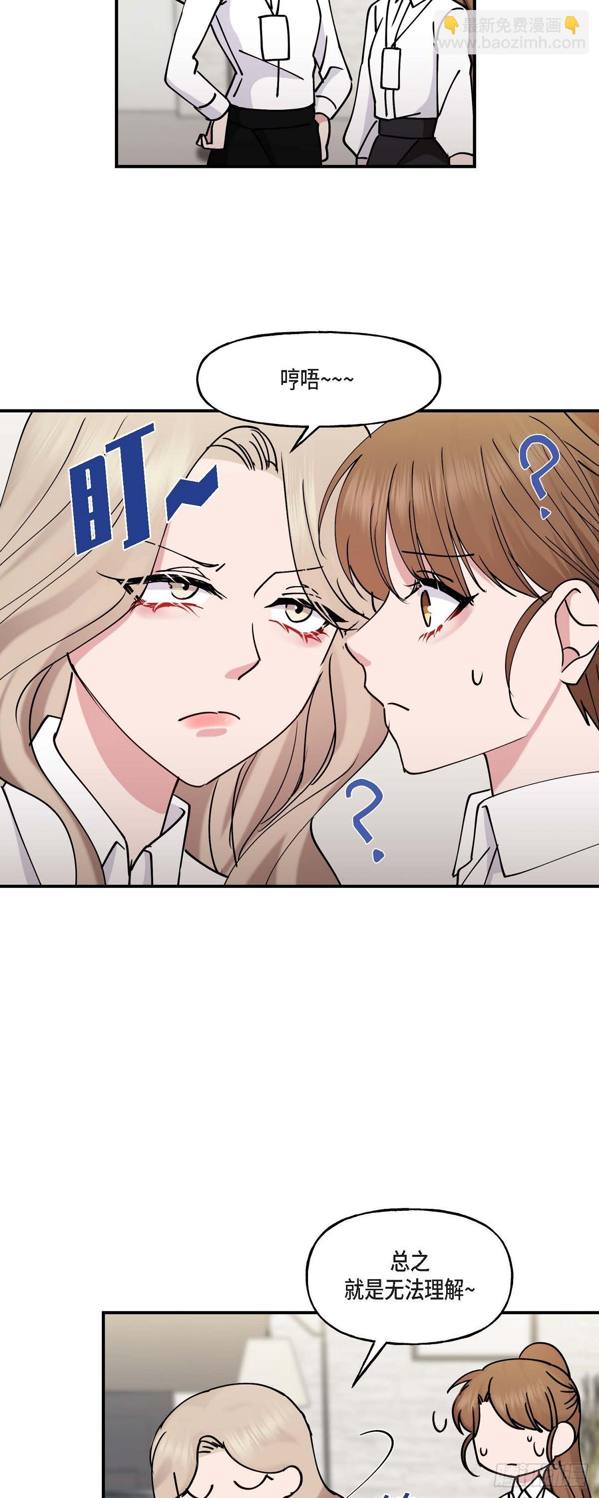 12.对你的容忍到此为止-第12话