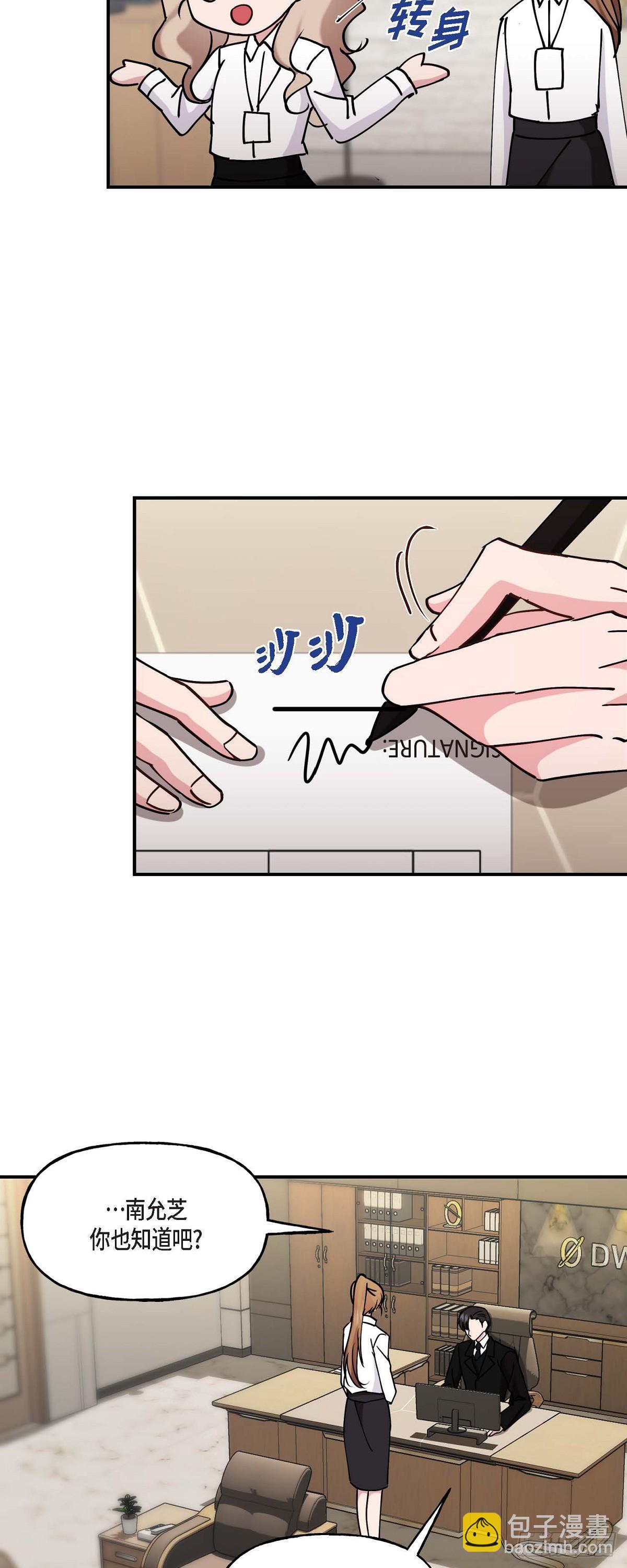 12.对你的容忍到此为止-第12话