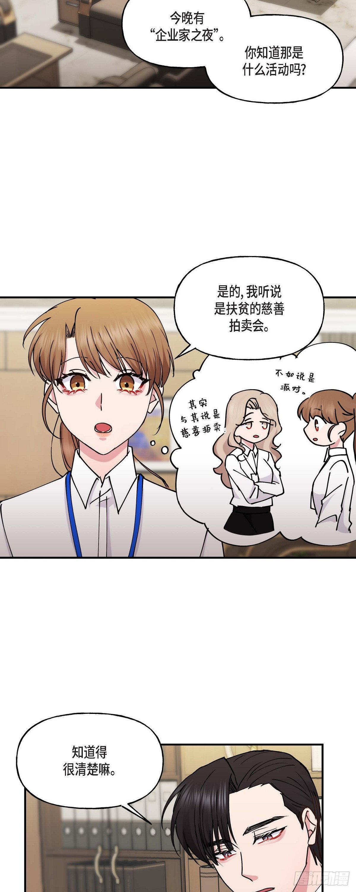 12.对你的容忍到此为止-第12话