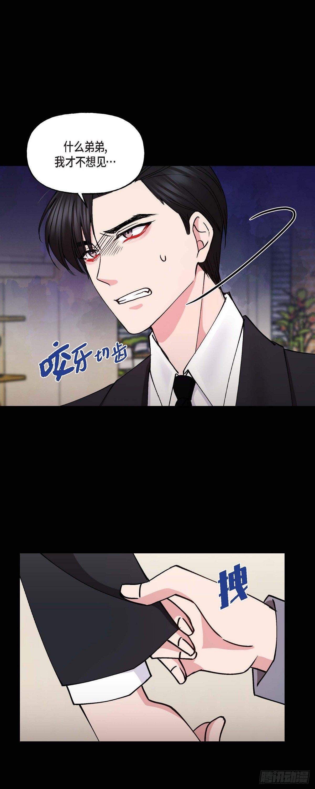 12.对你的容忍到此为止-第12话