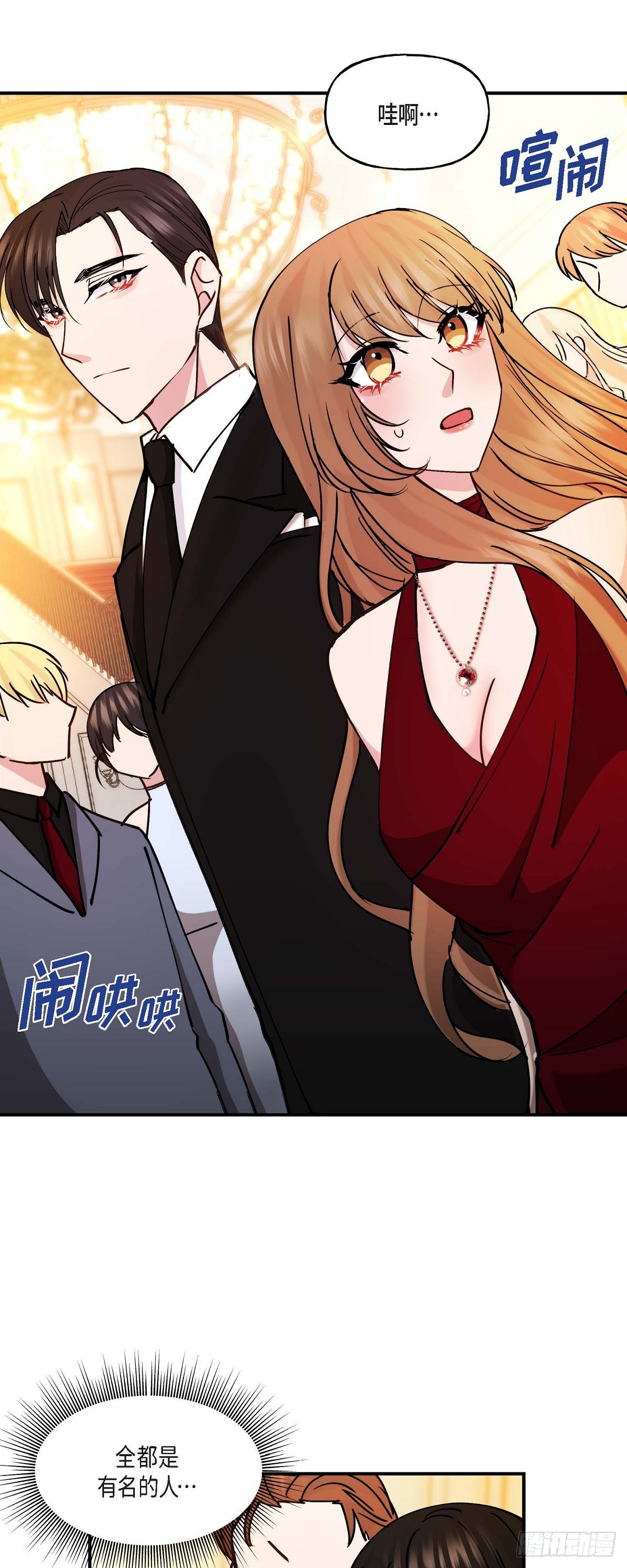 14 长得一表人才-第14话