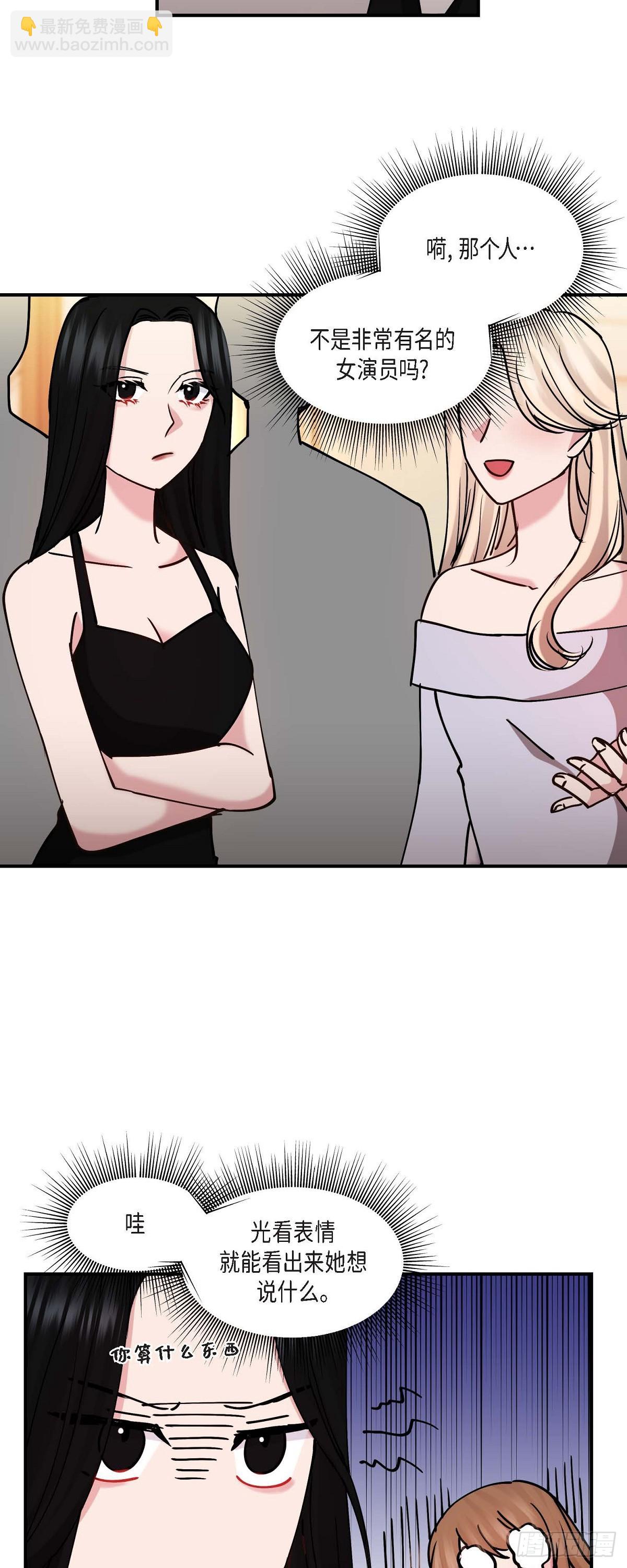 14 长得一表人才-第14话