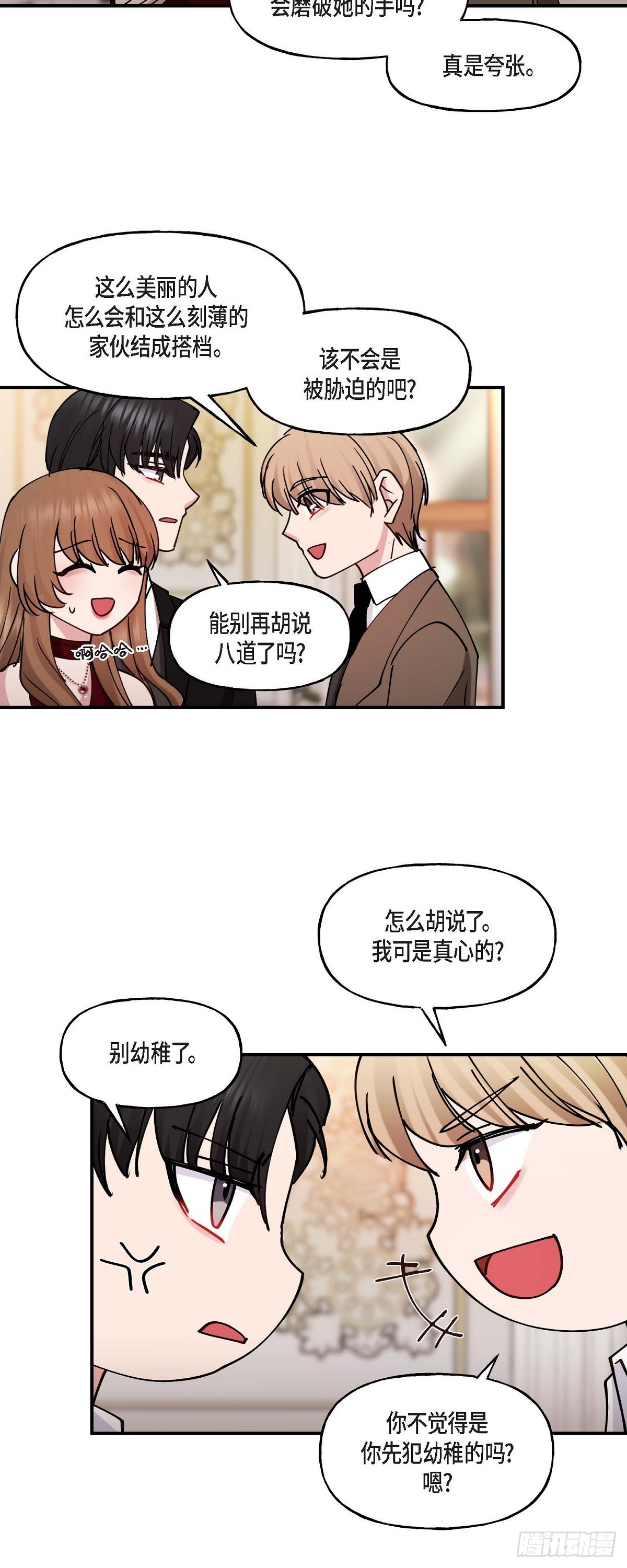 14 长得一表人才-第14话