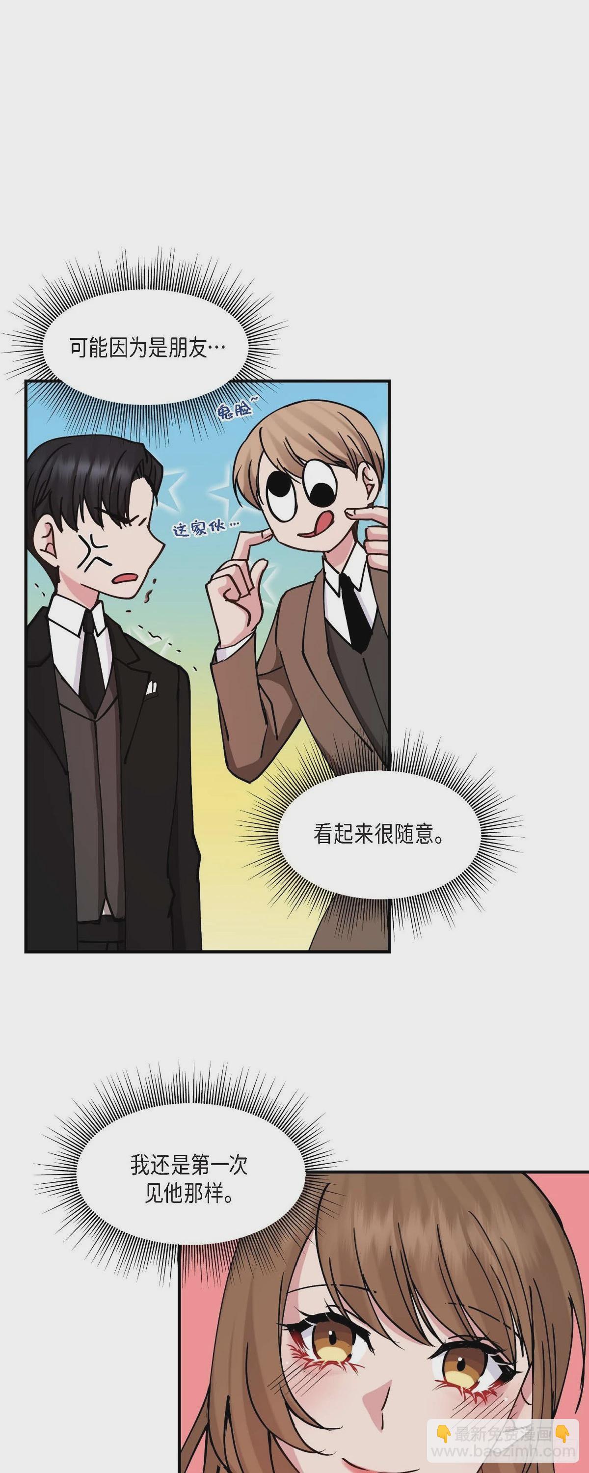 14 长得一表人才-第14话