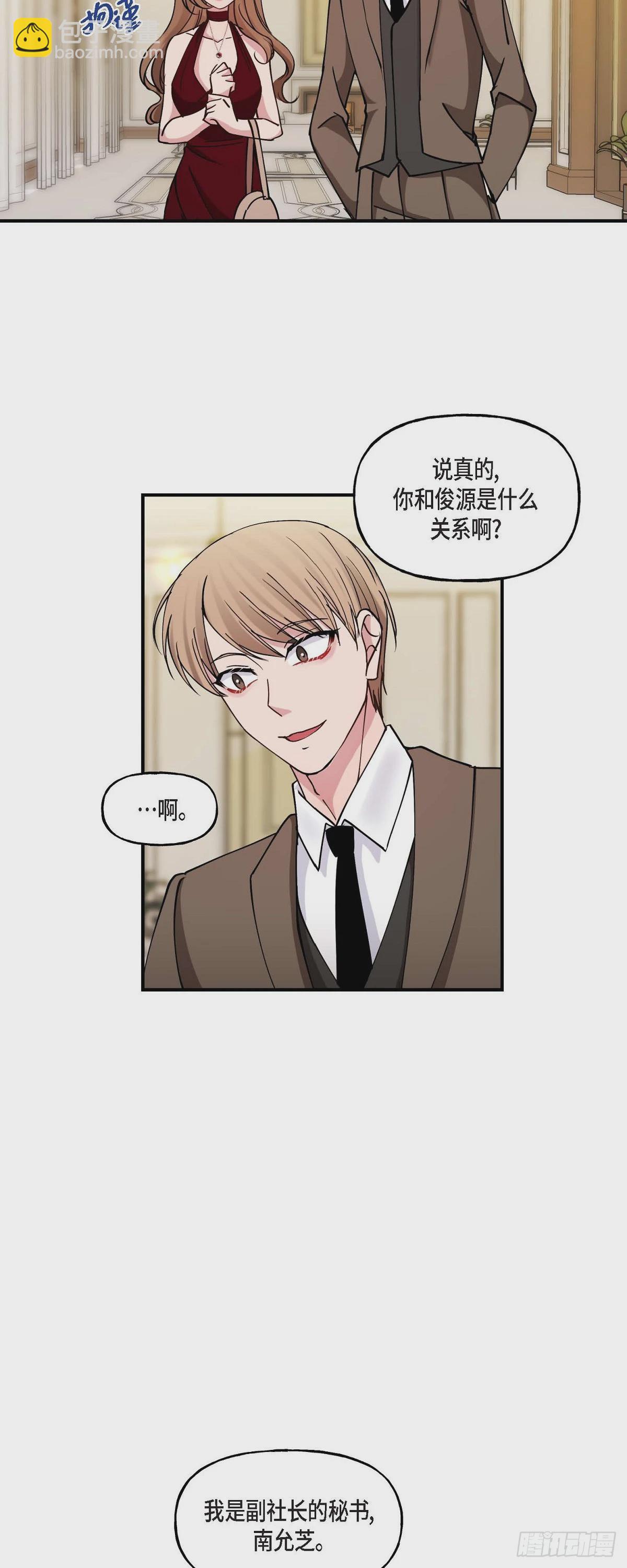 14 长得一表人才-第14话