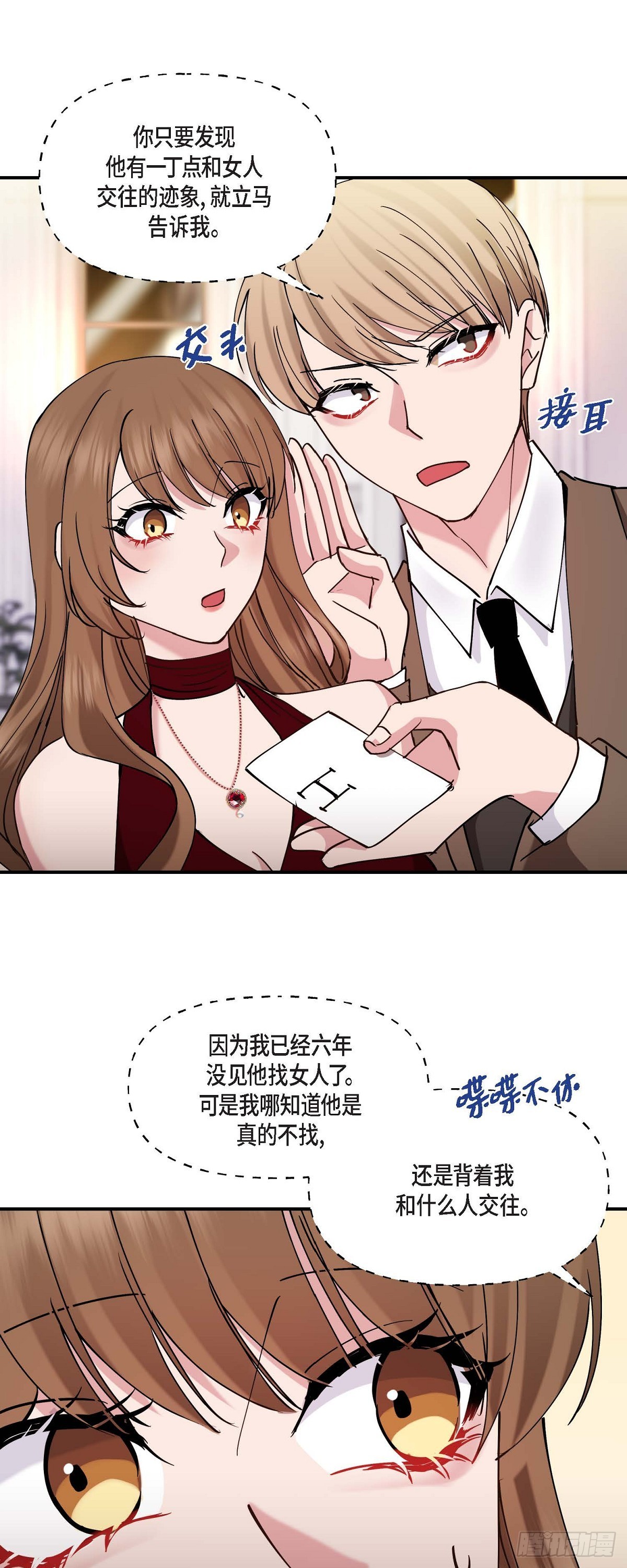 14 长得一表人才-第14话