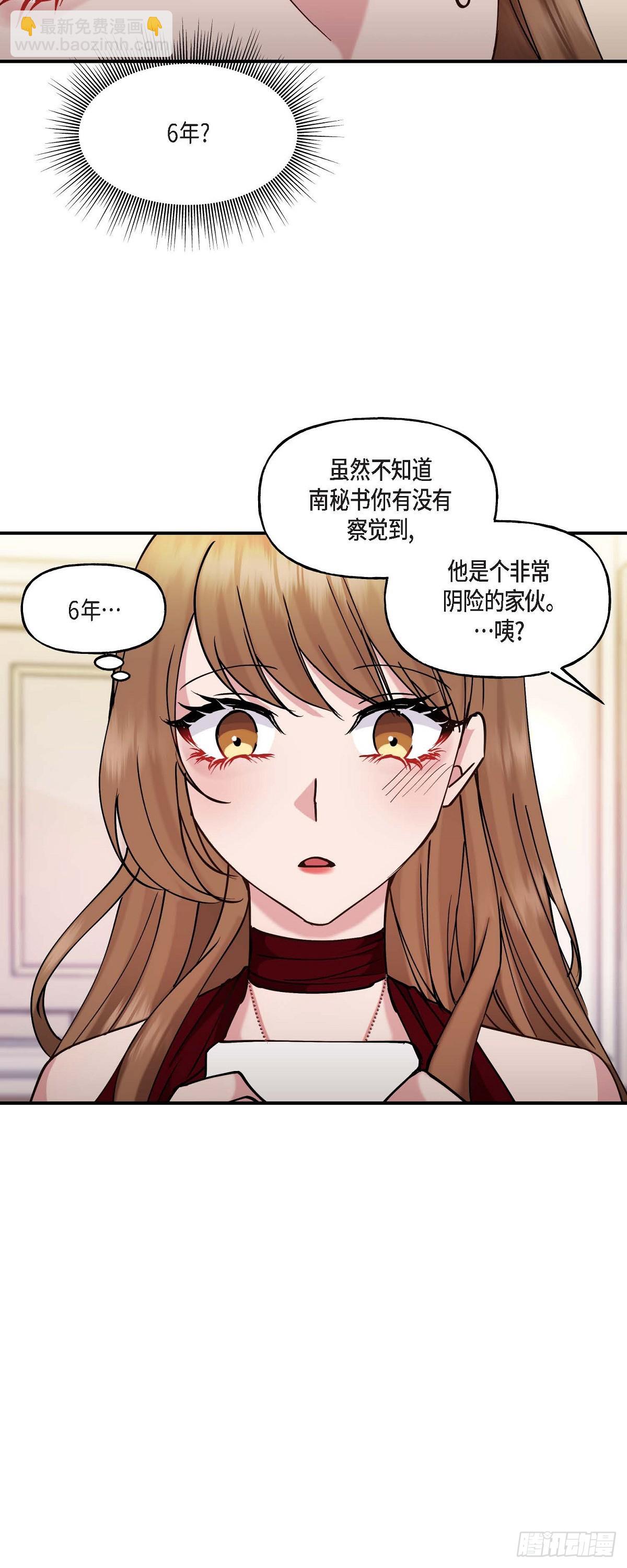 14 长得一表人才-第14话