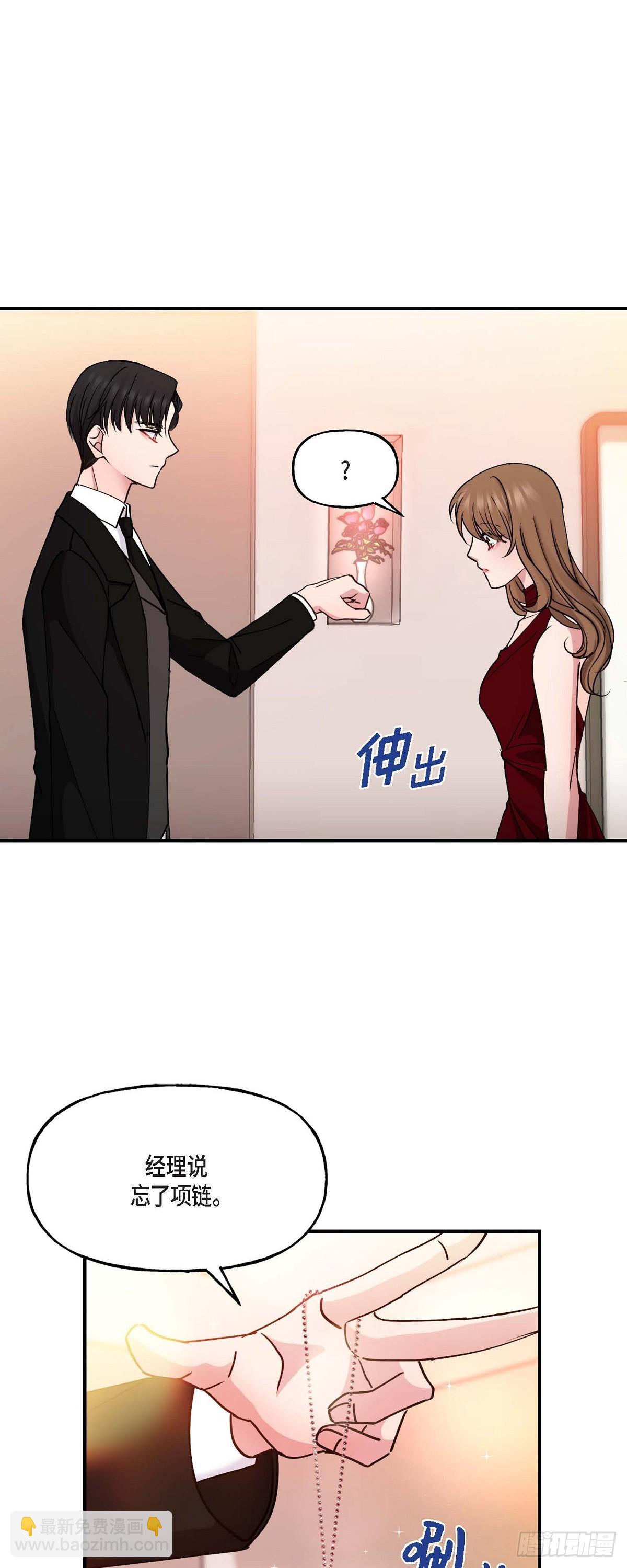 14 长得一表人才-第14话