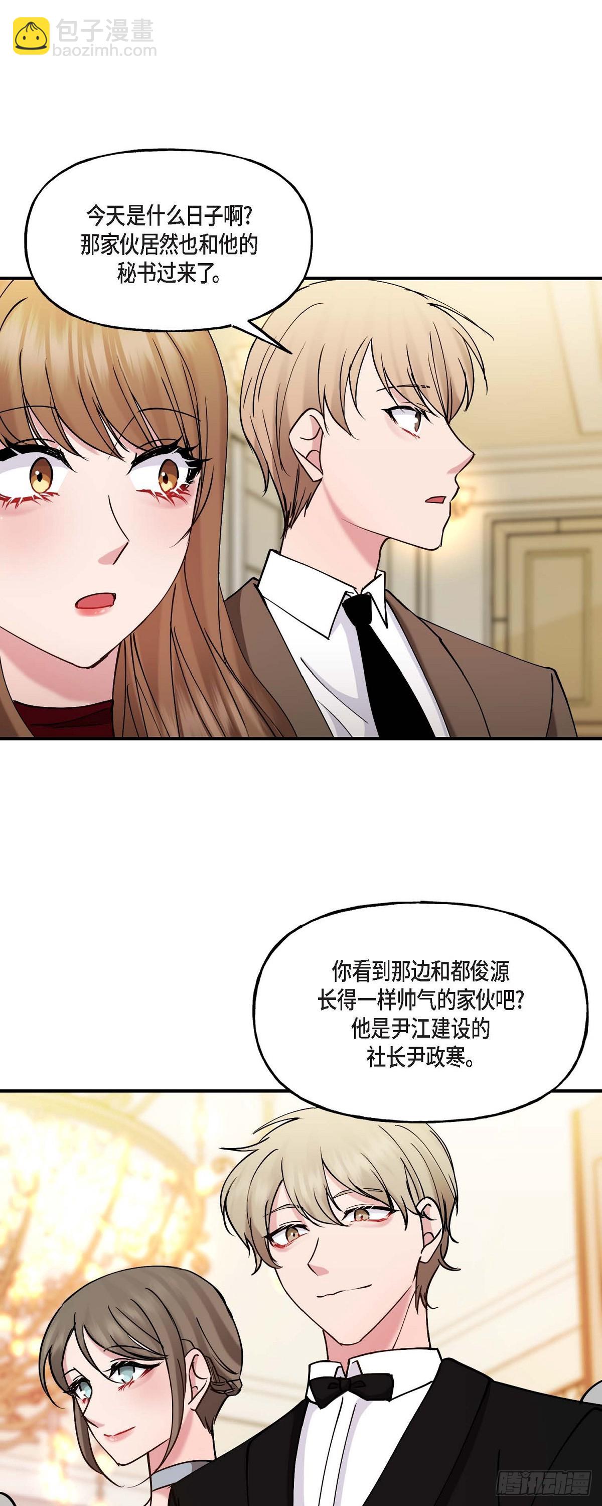 14 长得一表人才-第14话