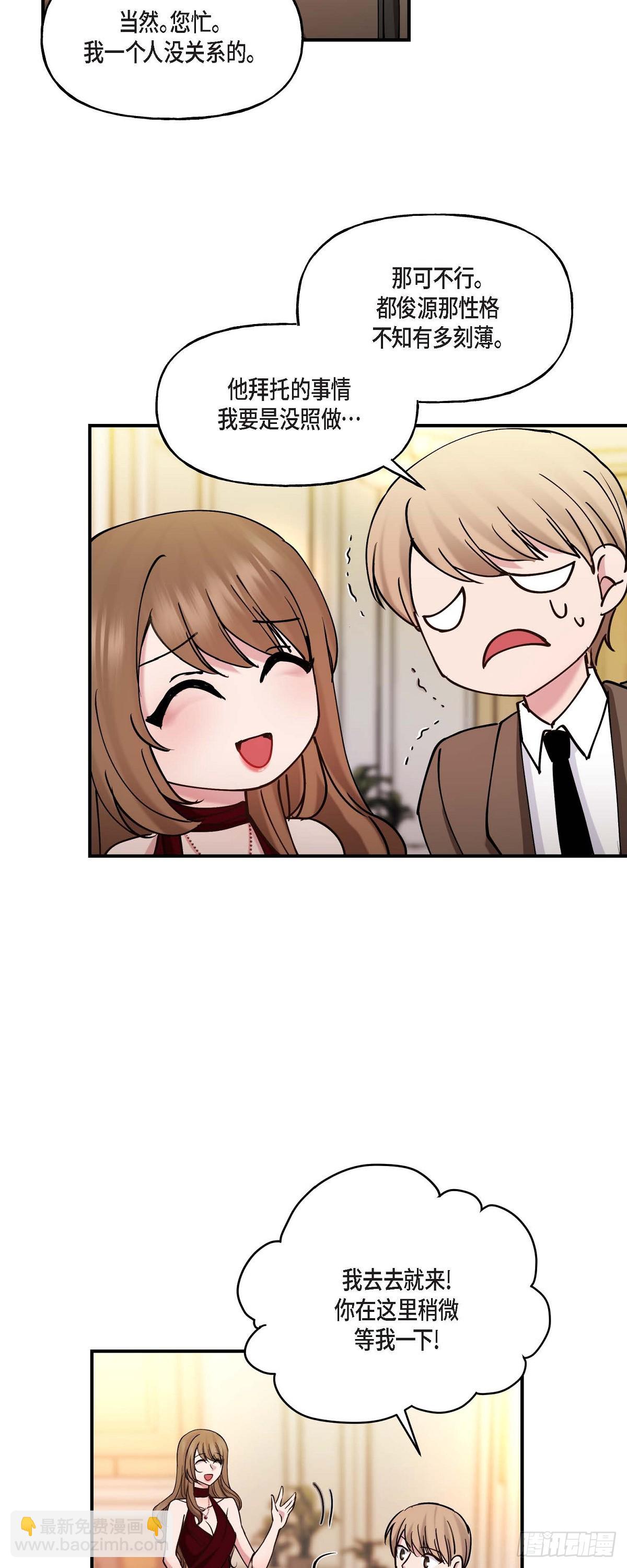 14 长得一表人才-第14话