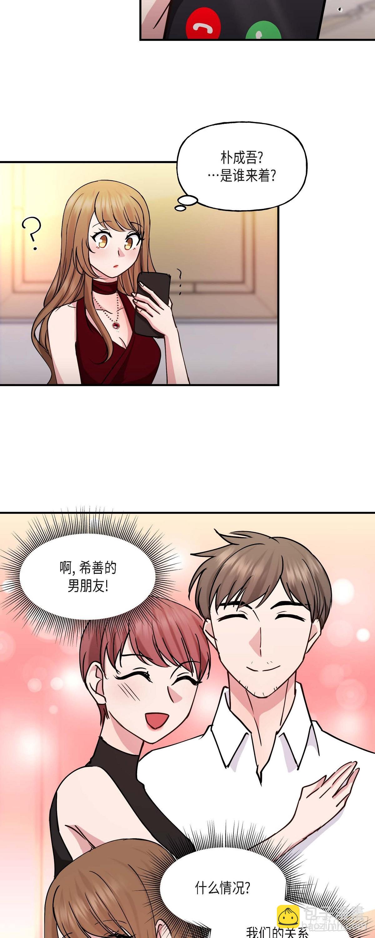 14 长得一表人才-第14话