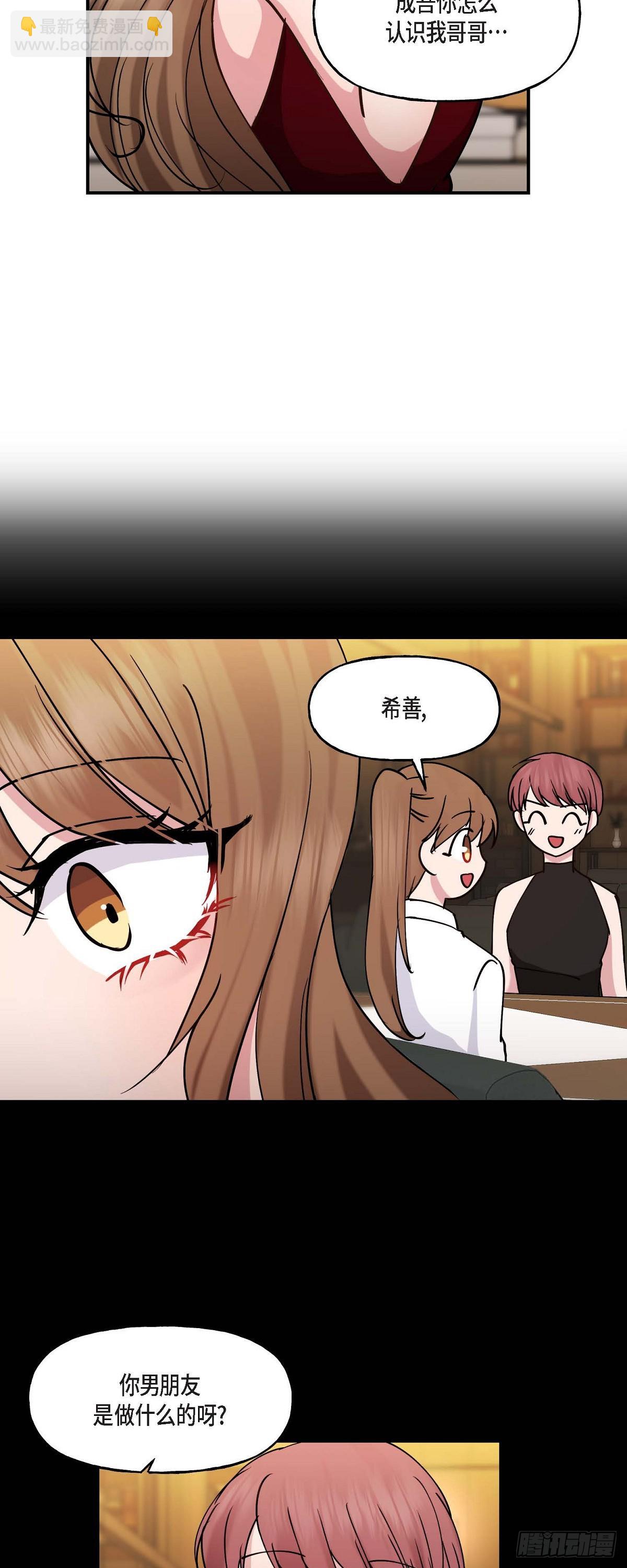 14 长得一表人才-第14话