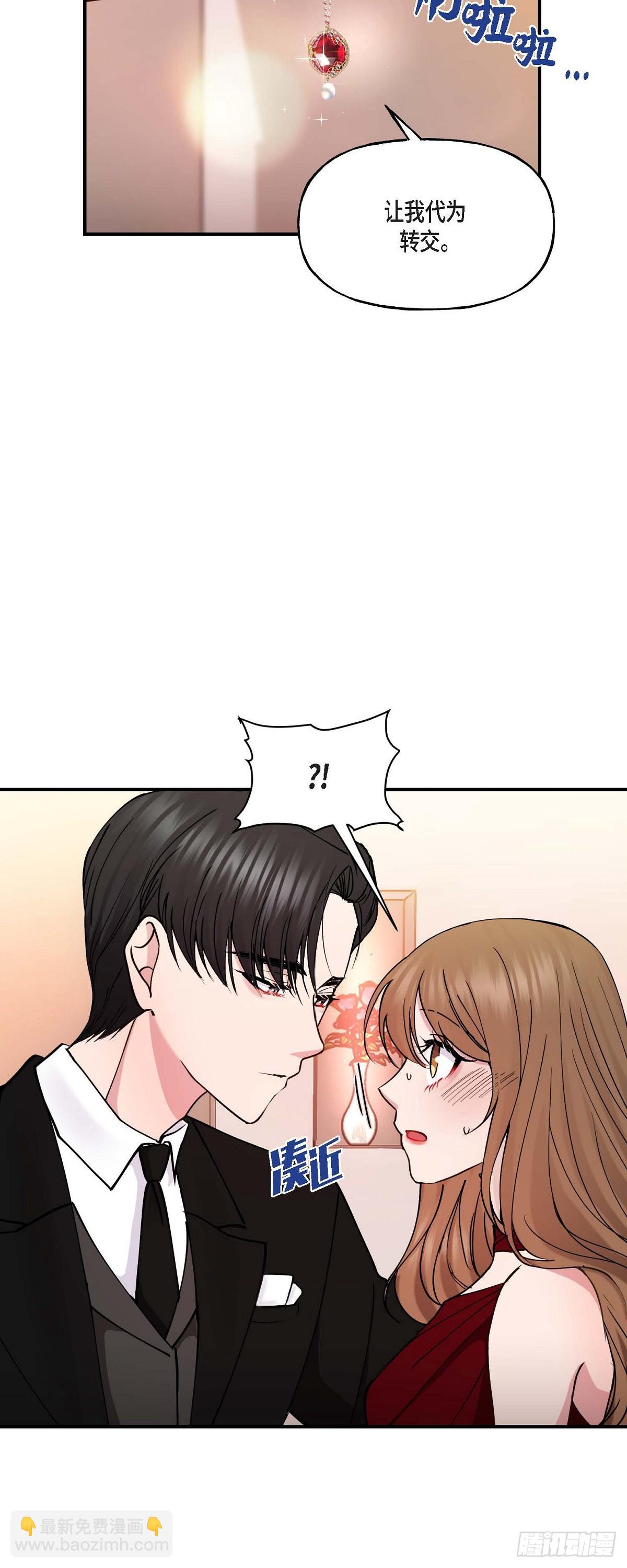 14 长得一表人才-第14话