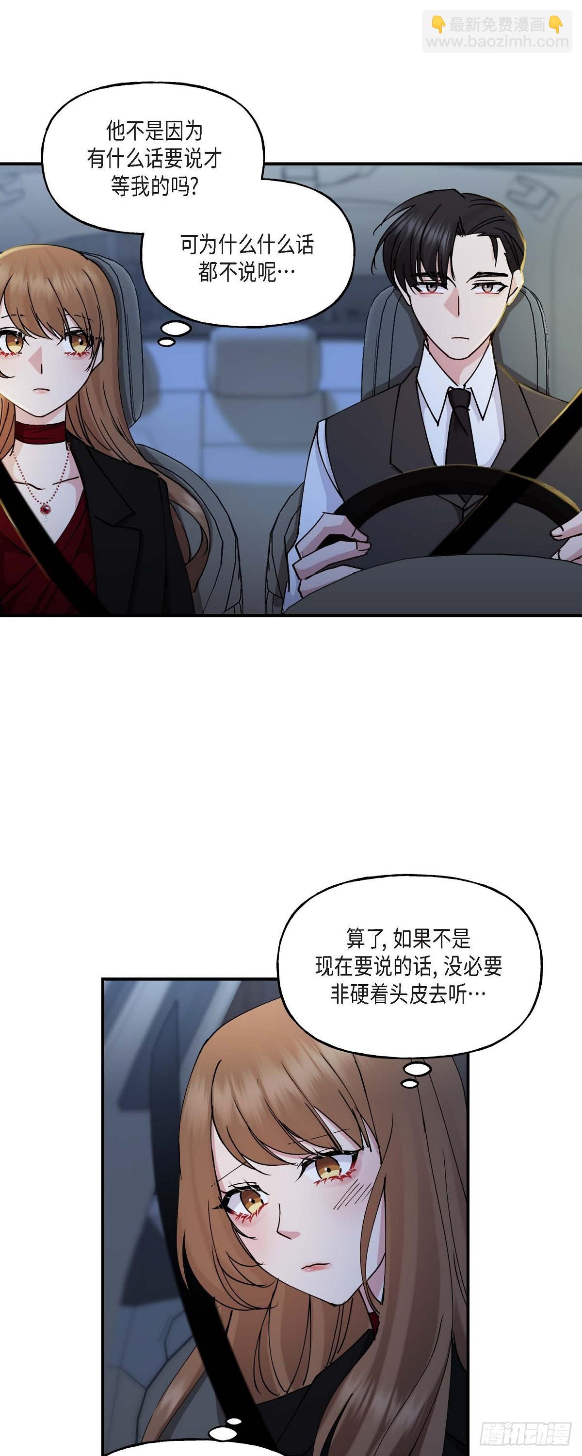 16 怎么又变成这样了-第16话