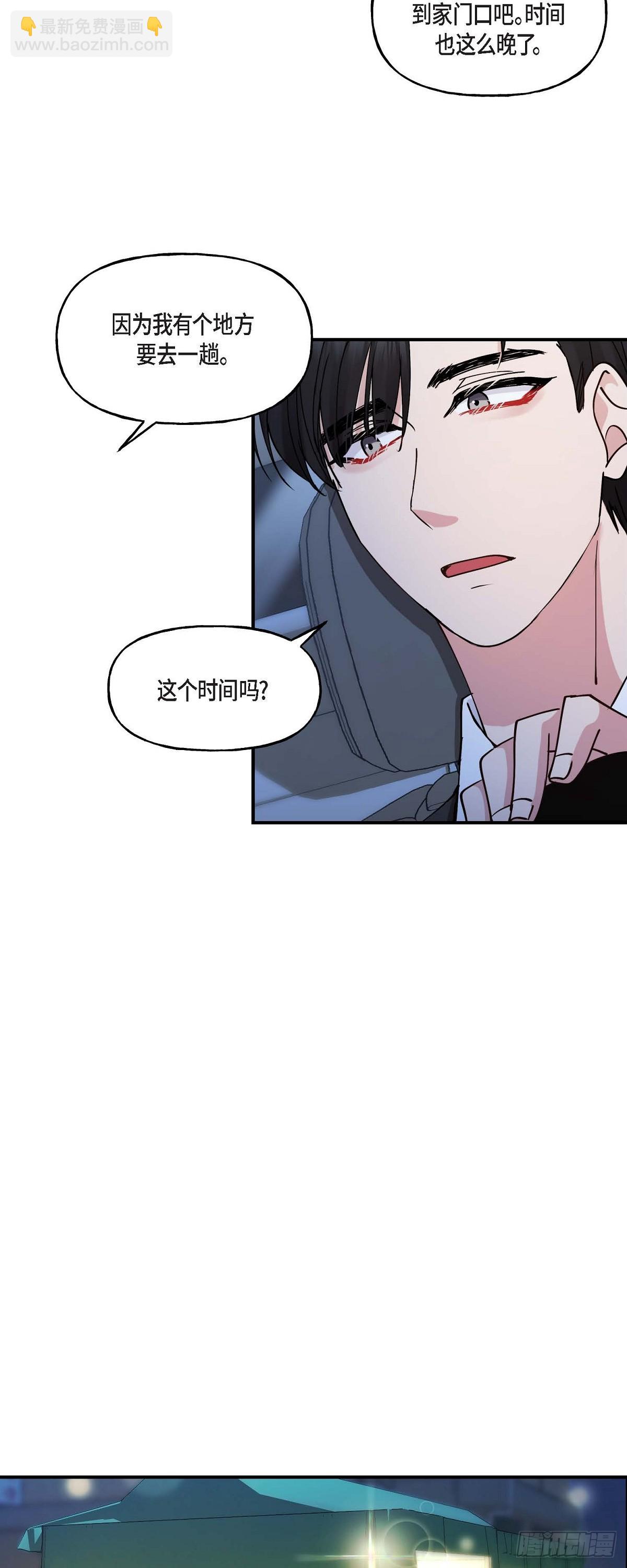 16 怎么又变成这样了-第16话