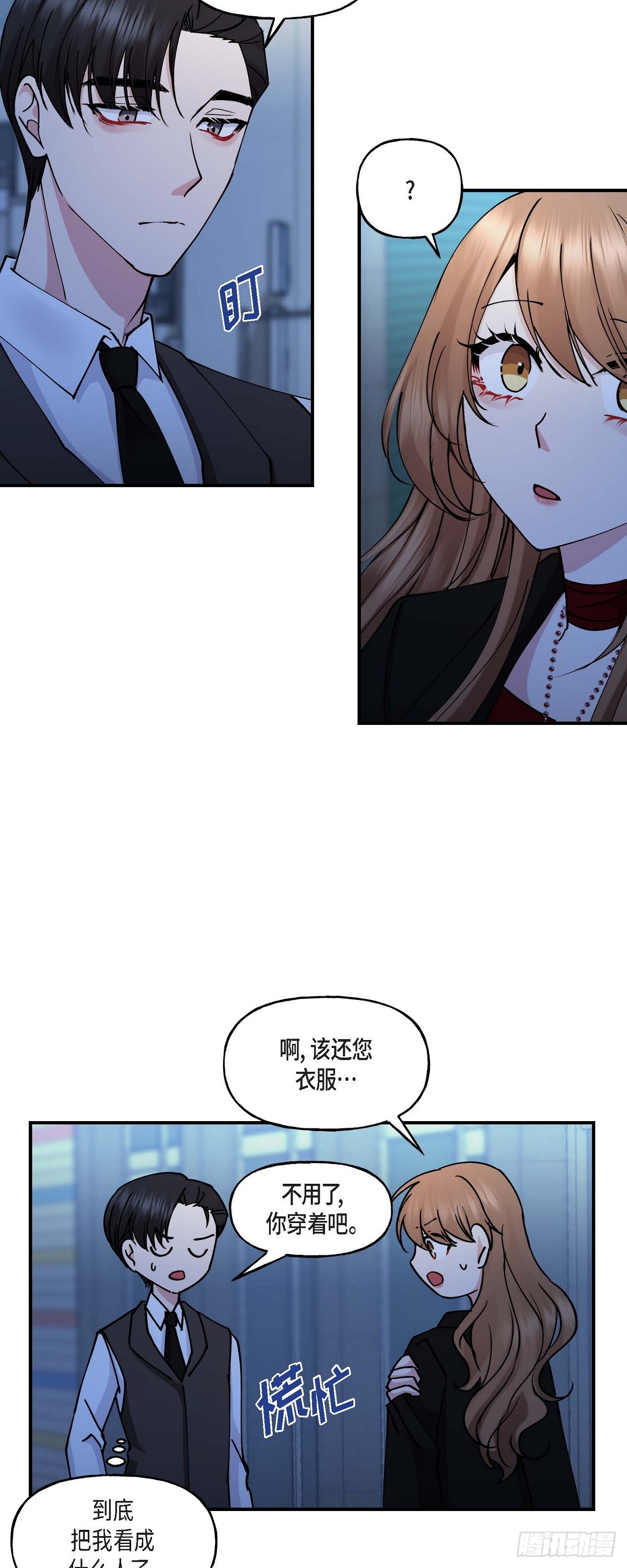 16 怎么又变成这样了-第16话